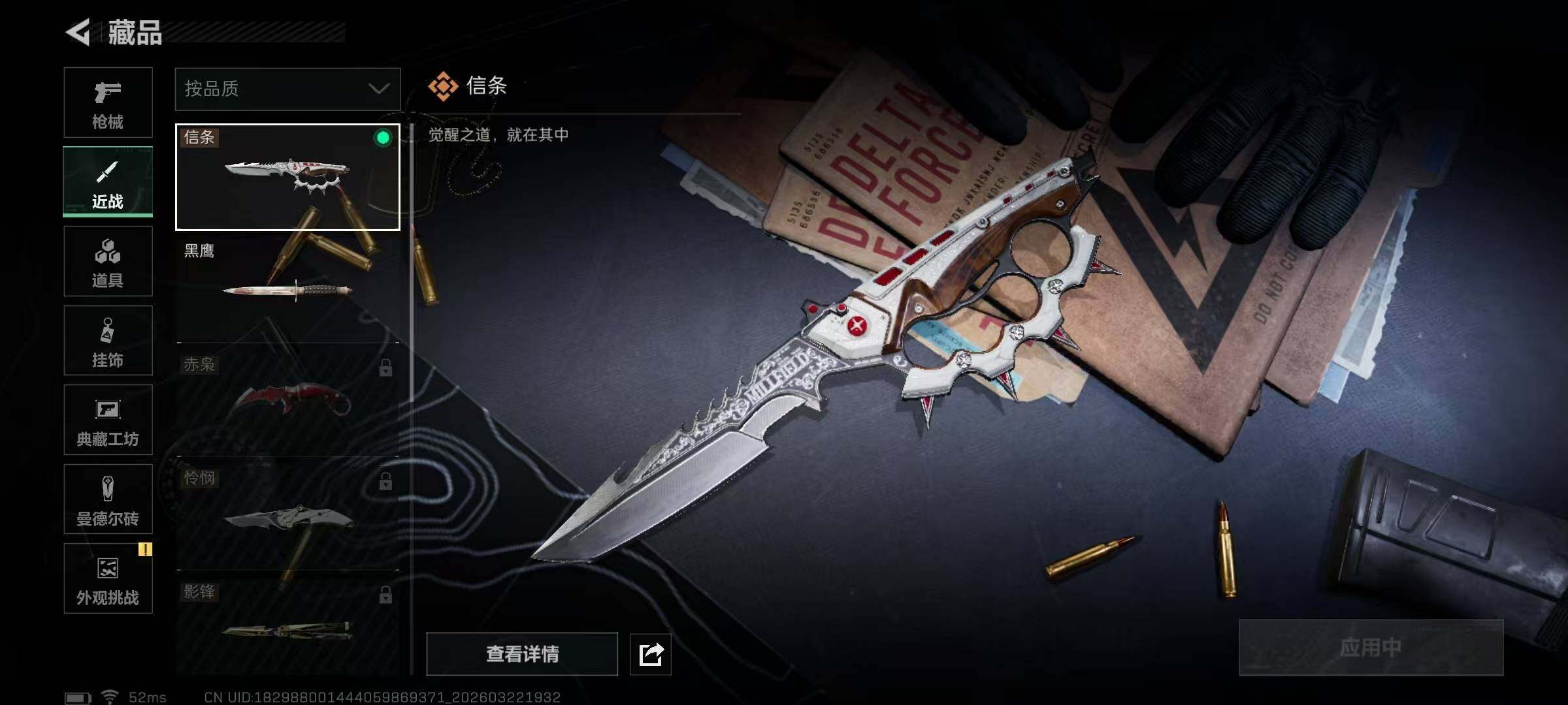 SJZQM479785三角洲行动账号详情图25