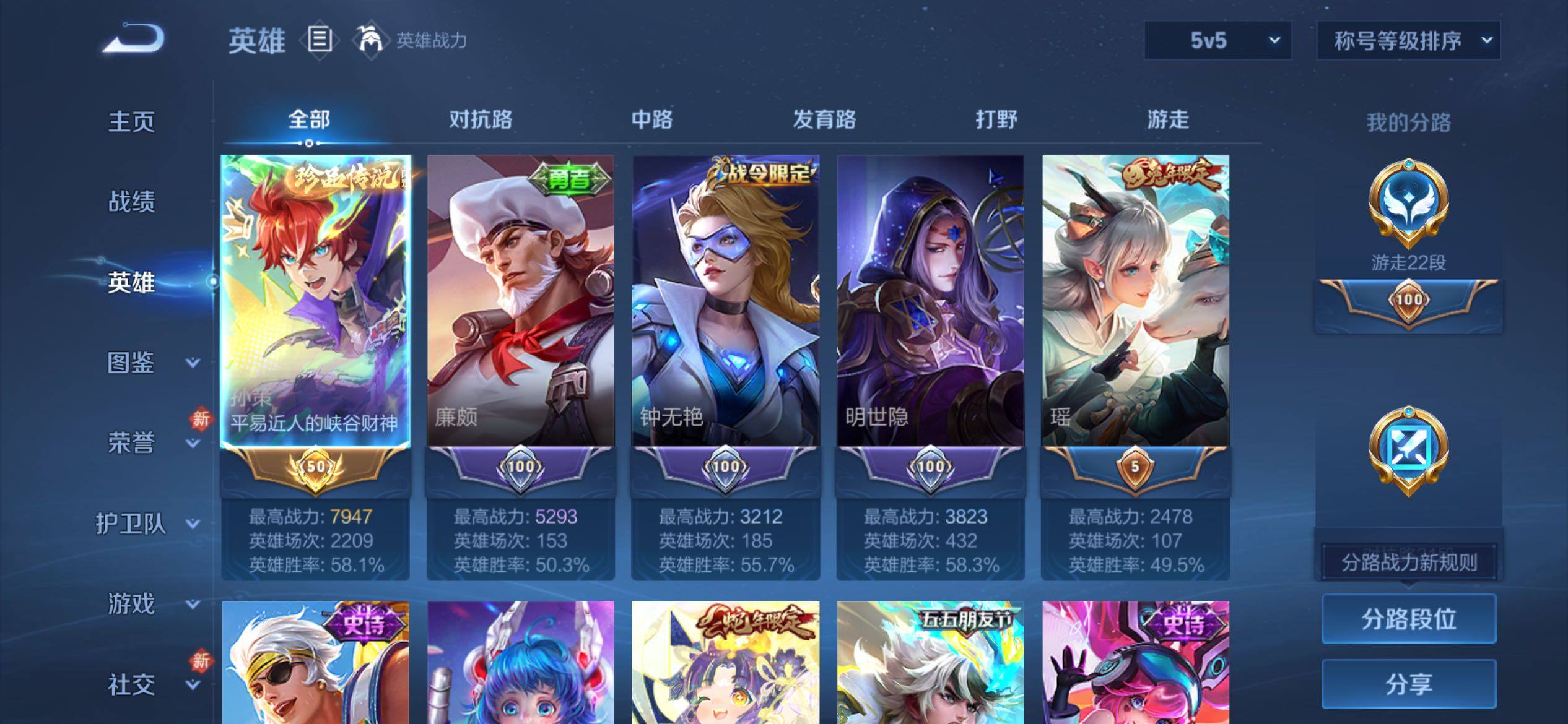 WZCMY4251287王者荣耀账号详情图3 WZCMY4251287王者荣耀账号详情图3