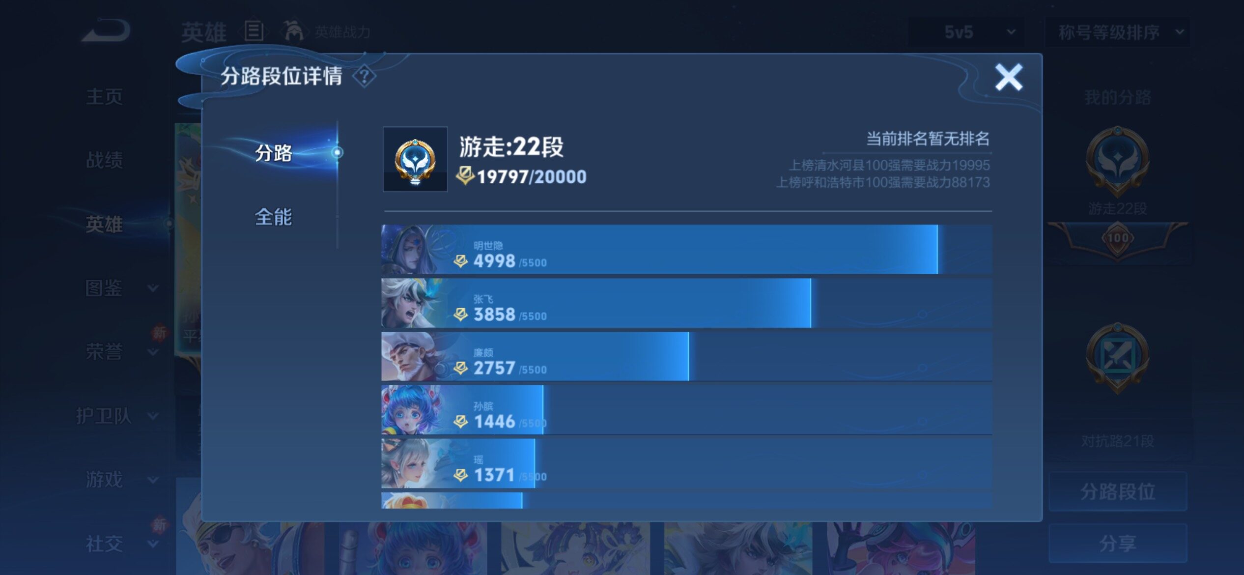 WZCMY4251287王者荣耀账号详情图4 WZCMY4251287王者荣耀账号详情图4