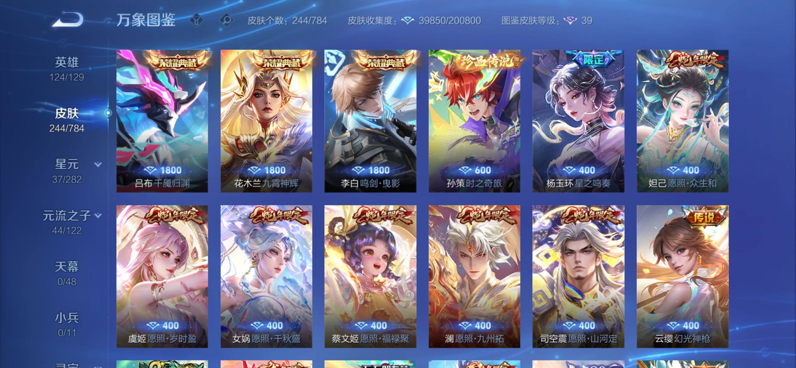 WZCMY4251287王者荣耀账号详情图8 WZCMY4251287王者荣耀账号详情图8