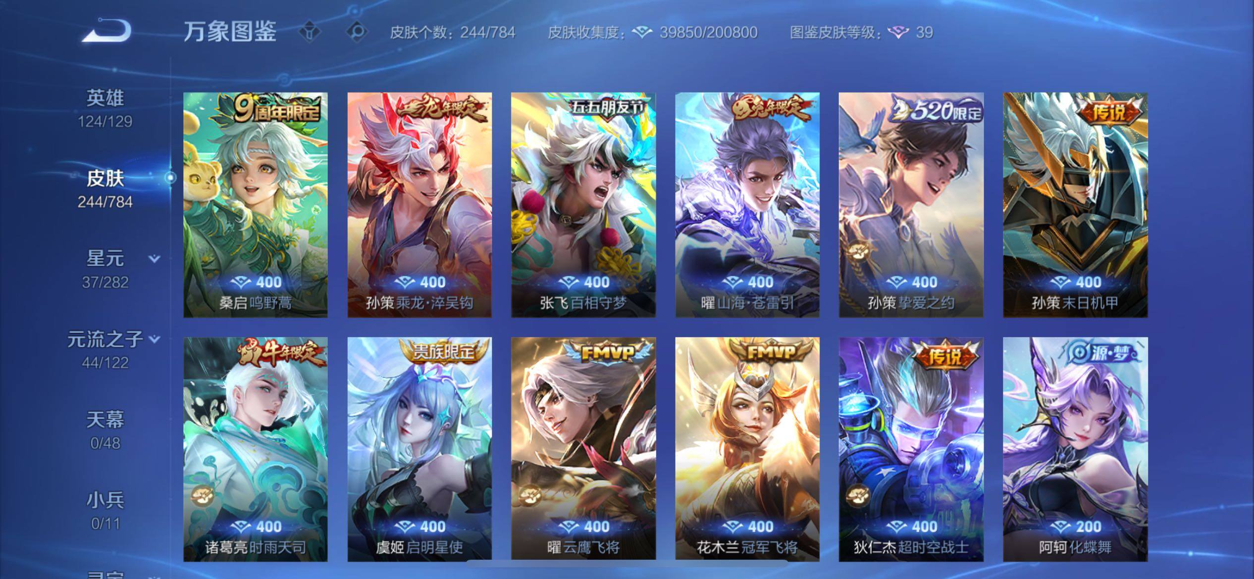 WZCMY4251287王者荣耀账号详情图9 WZCMY4251287王者荣耀账号详情图9