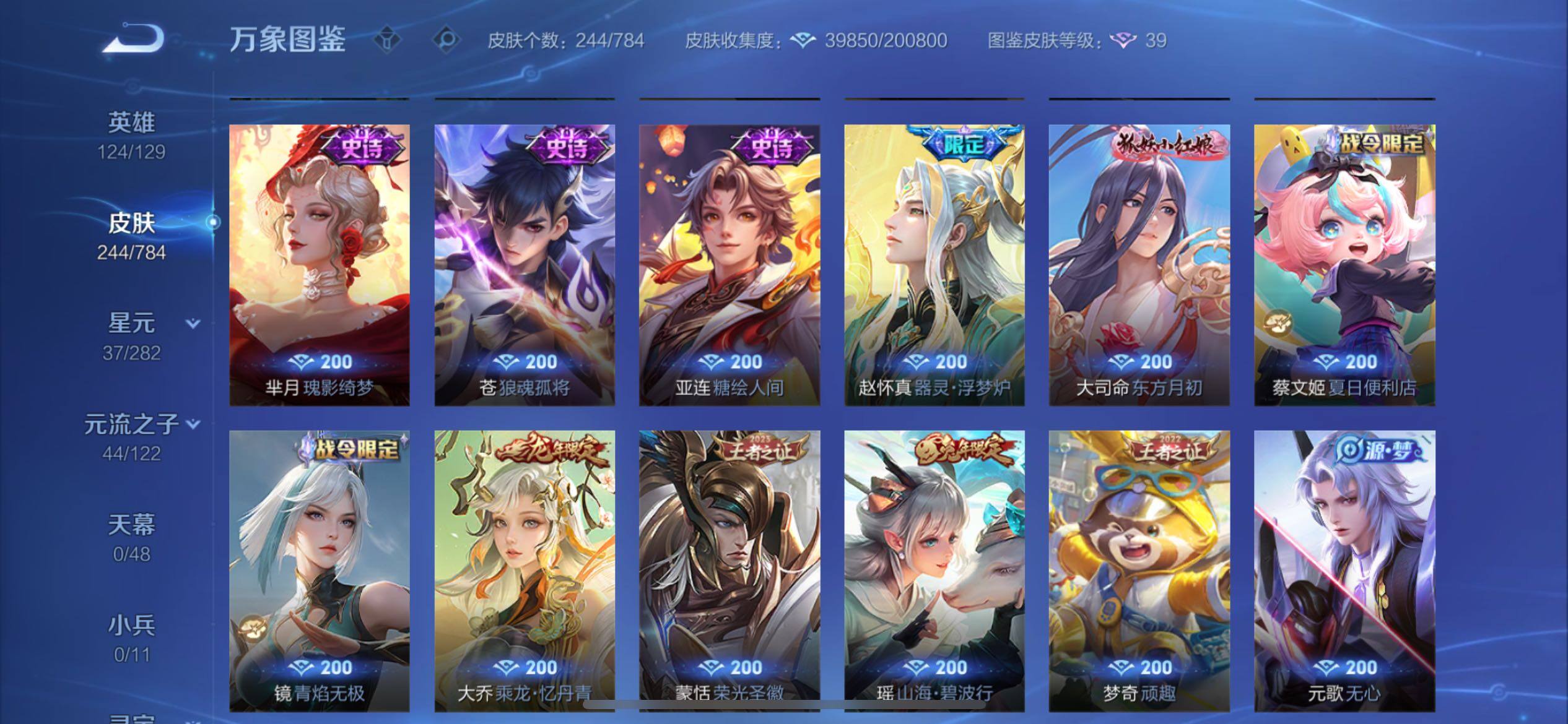 WZCMY4251287王者荣耀账号详情图10 WZCMY4251287王者荣耀账号详情图10