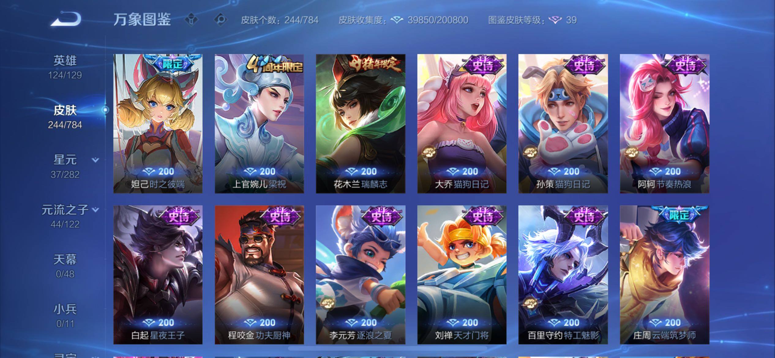 WZCMY4251287王者荣耀账号详情图12 WZCMY4251287王者荣耀账号详情图12