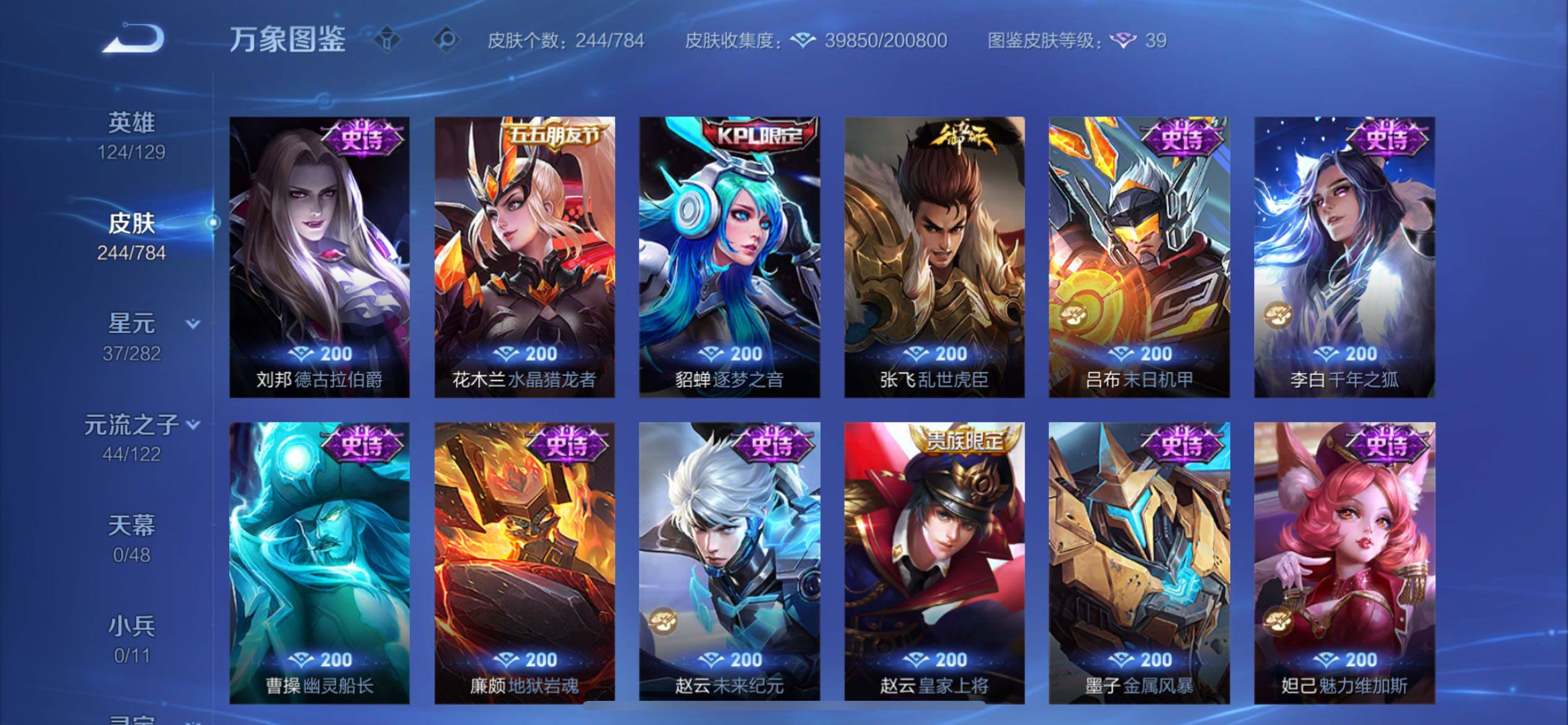 WZCMY4251287王者荣耀账号详情图13 WZCMY4251287王者荣耀账号详情图13