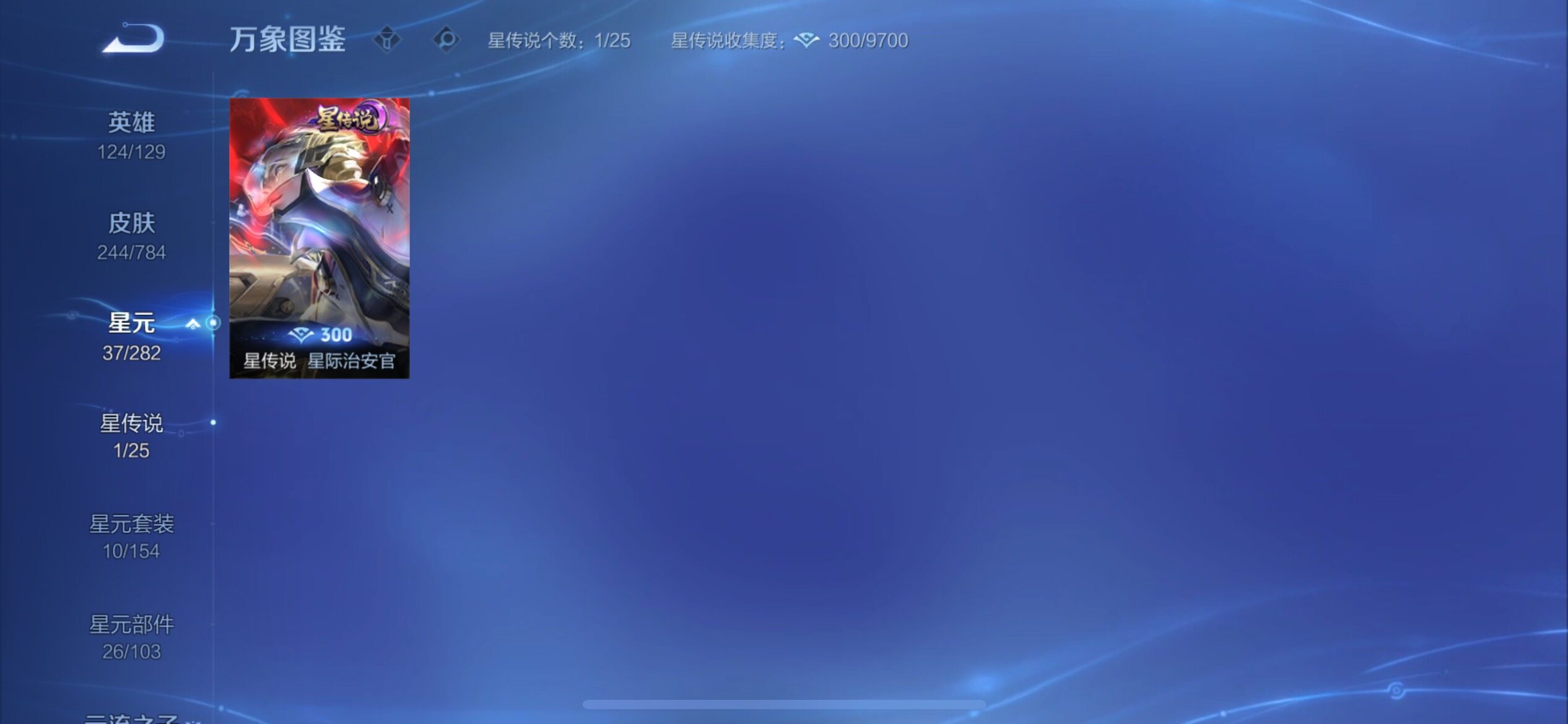 WZCMY4251287王者荣耀账号详情图14 WZCMY4251287王者荣耀账号详情图14