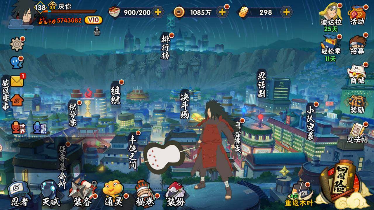 HYLFY422683火影忍者账号详情图3