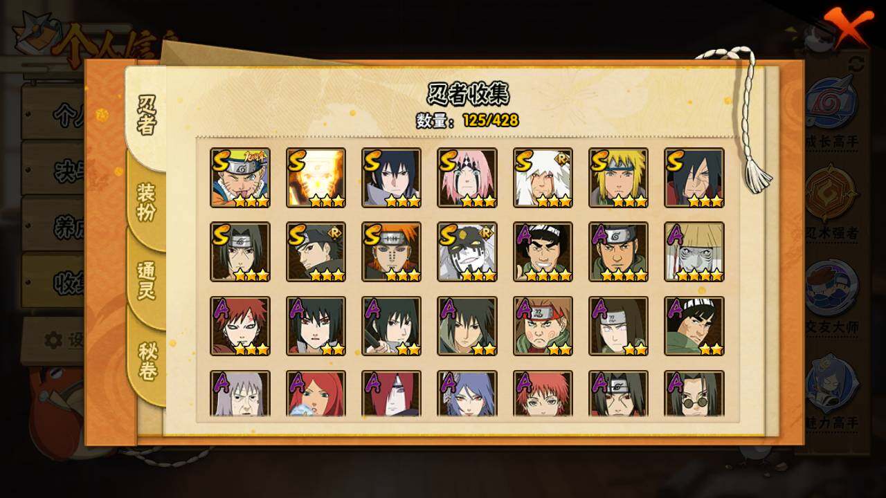 HYLFY422683火影忍者账号详情图5