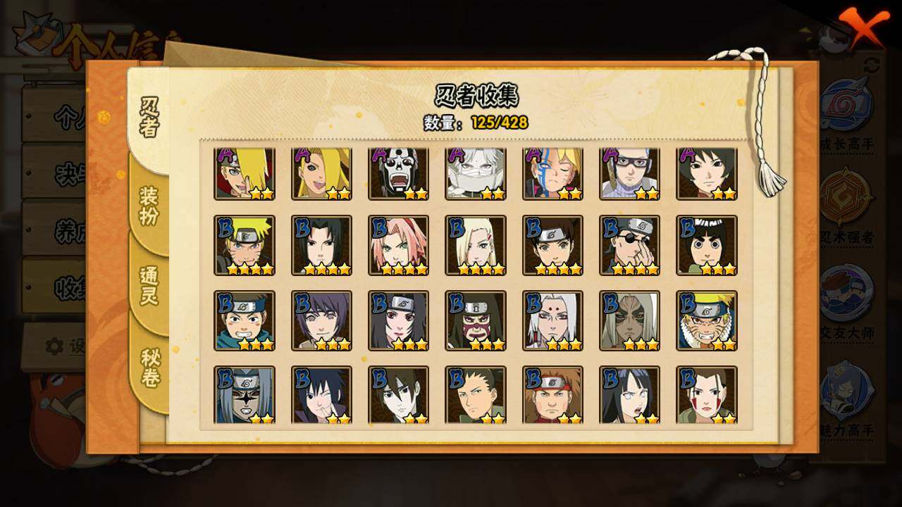 HYLFY422683火影忍者账号详情图6