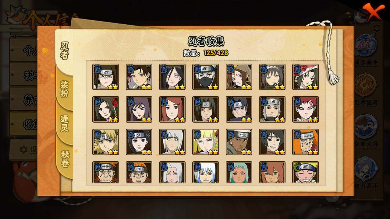 HYLFY422683火影忍者账号详情图7