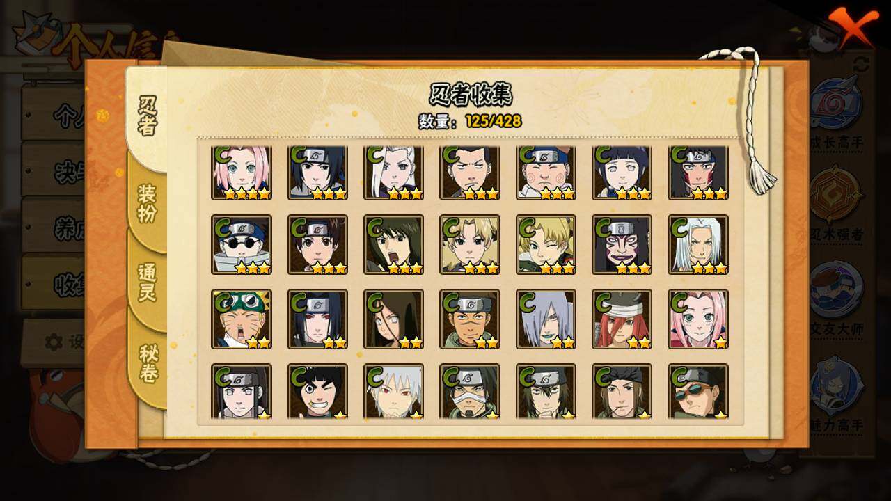 HYLFY422683火影忍者账号详情图8