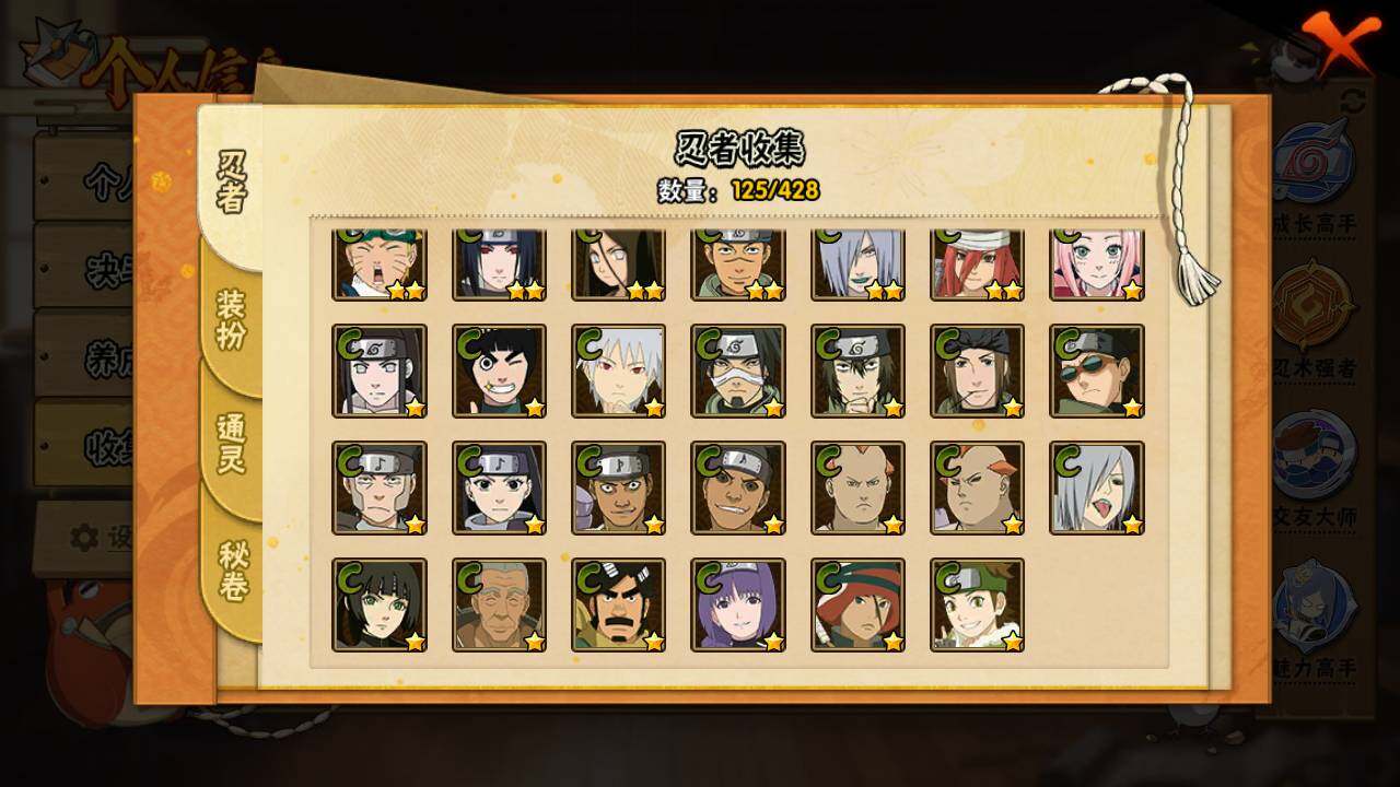 HYLFY422683火影忍者账号详情图9