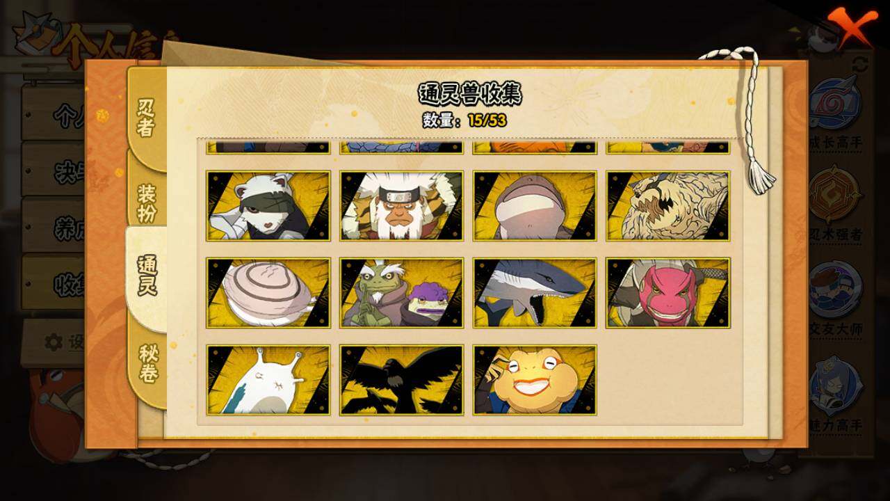 HYLFY422683火影忍者账号详情图11