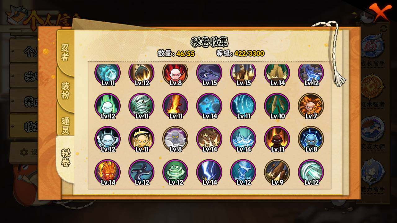 HYLFY422683火影忍者账号详情图12