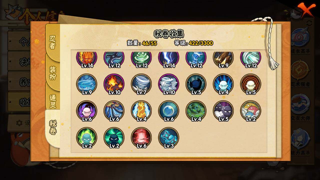 HYLFY422683火影忍者账号详情图13