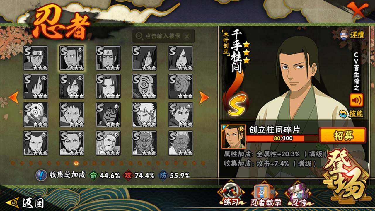 HYLFY422683火影忍者账号详情图14