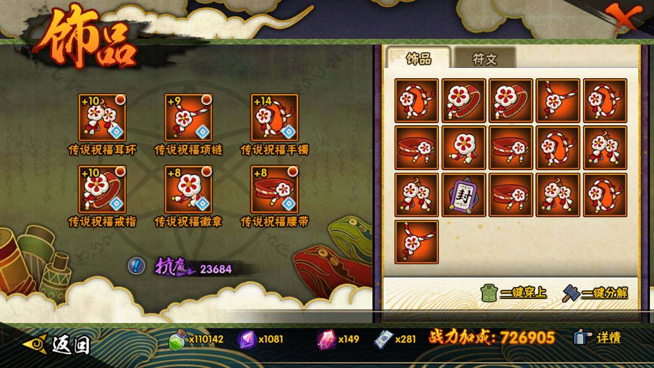 HYLFY422683火影忍者账号详情图16