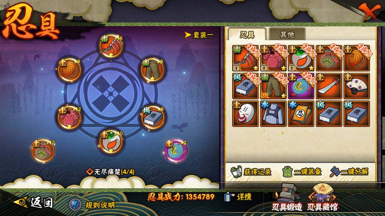 HYLFY422683火影忍者账号详情图17