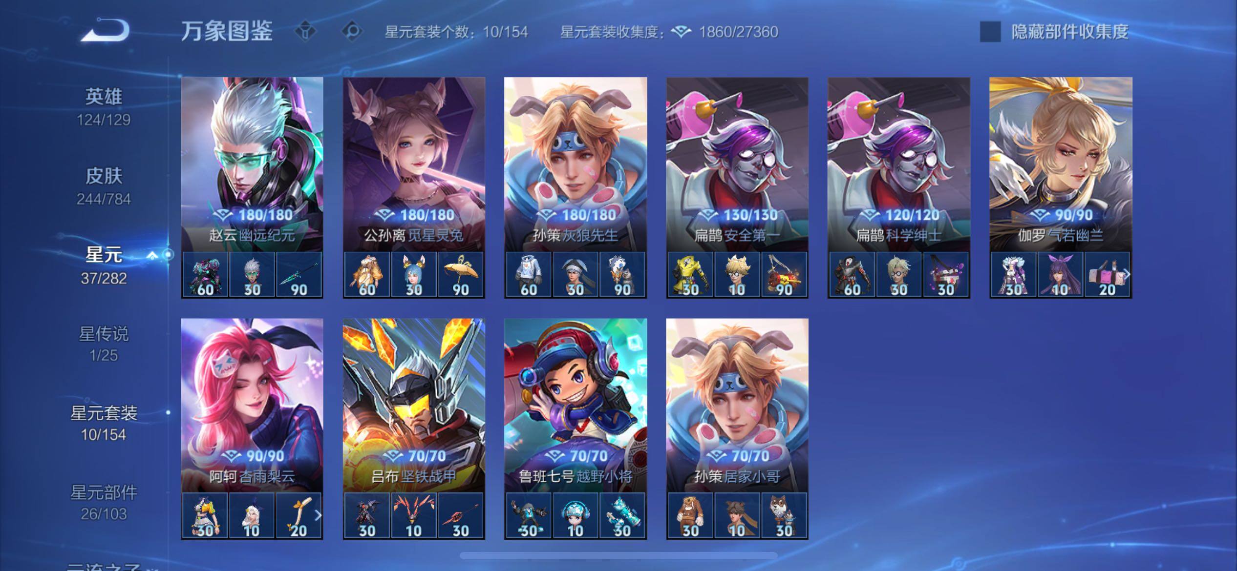 WZCMY4251287王者荣耀账号详情图15 WZCMY4251287王者荣耀账号详情图15