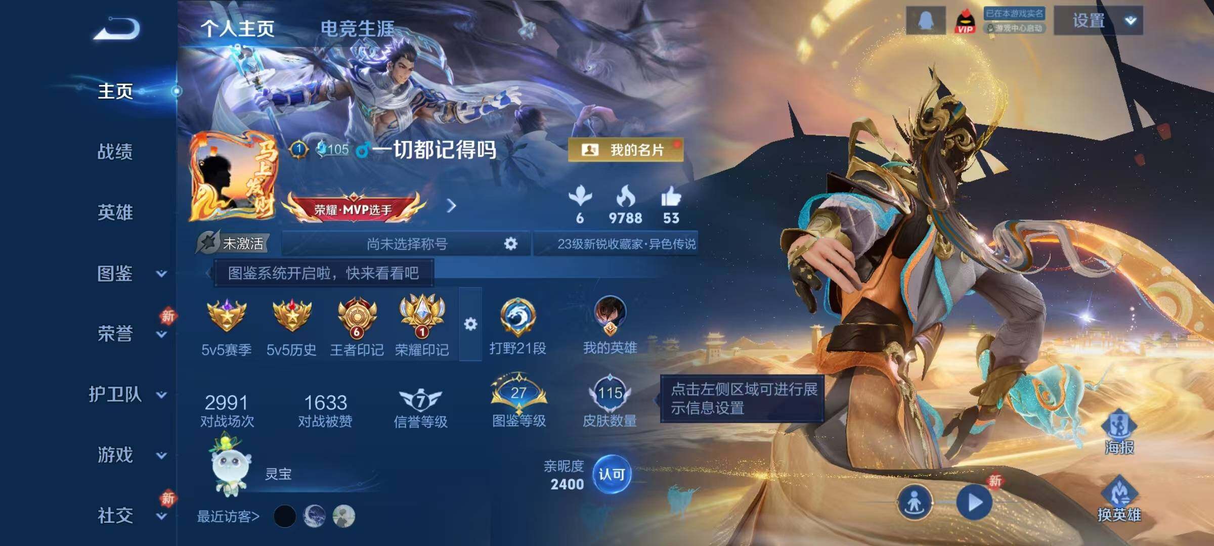 WZJZ4257521王者荣耀账号详情图4