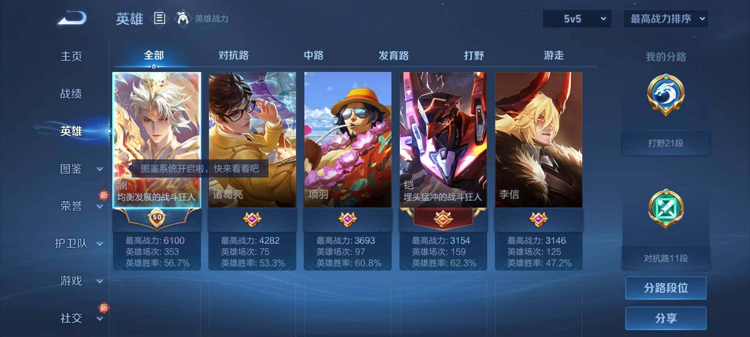 WZJZ4257521王者荣耀账号详情图5