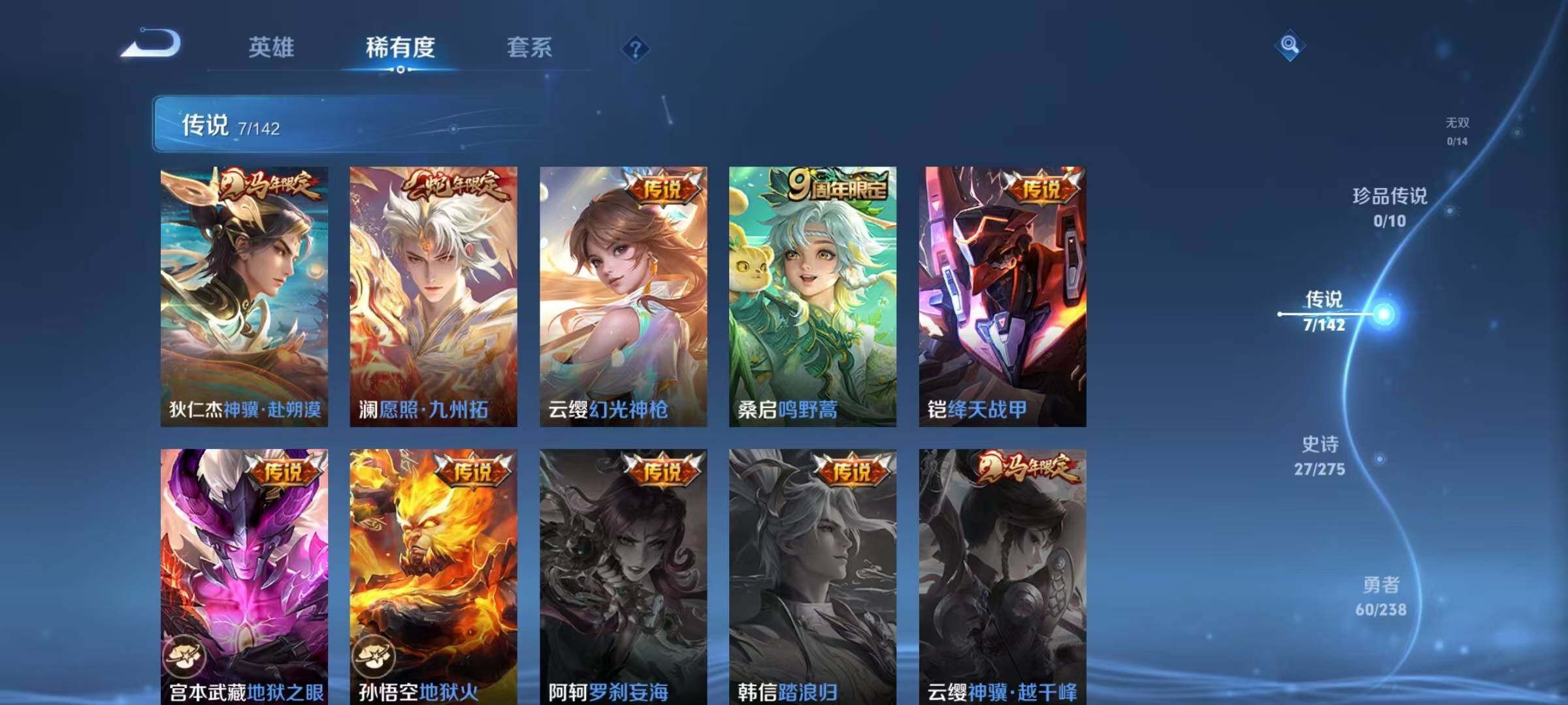 WZJZ4257521王者荣耀账号详情图7