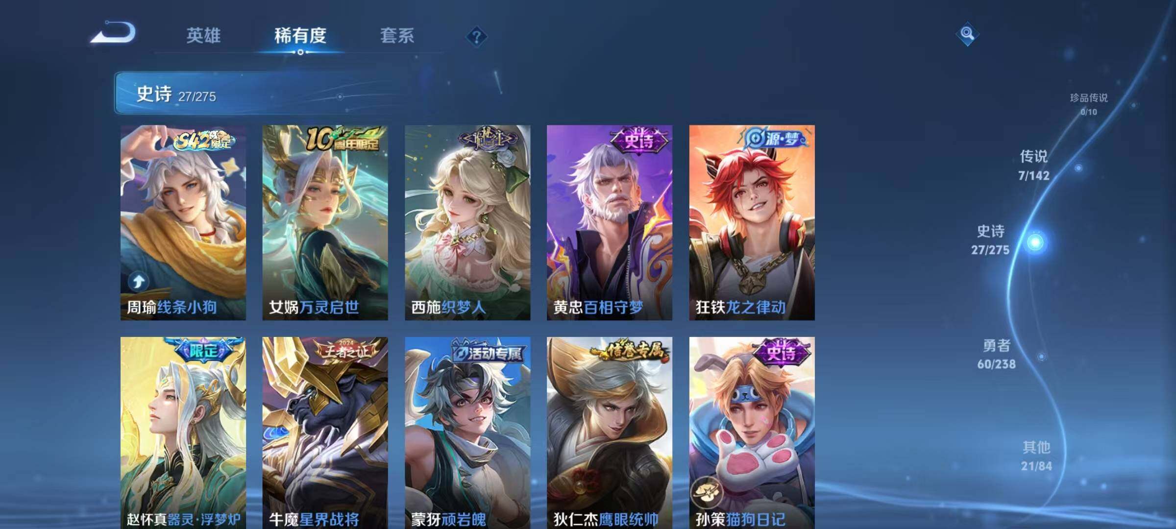 WZJZ4257521王者荣耀账号详情图8