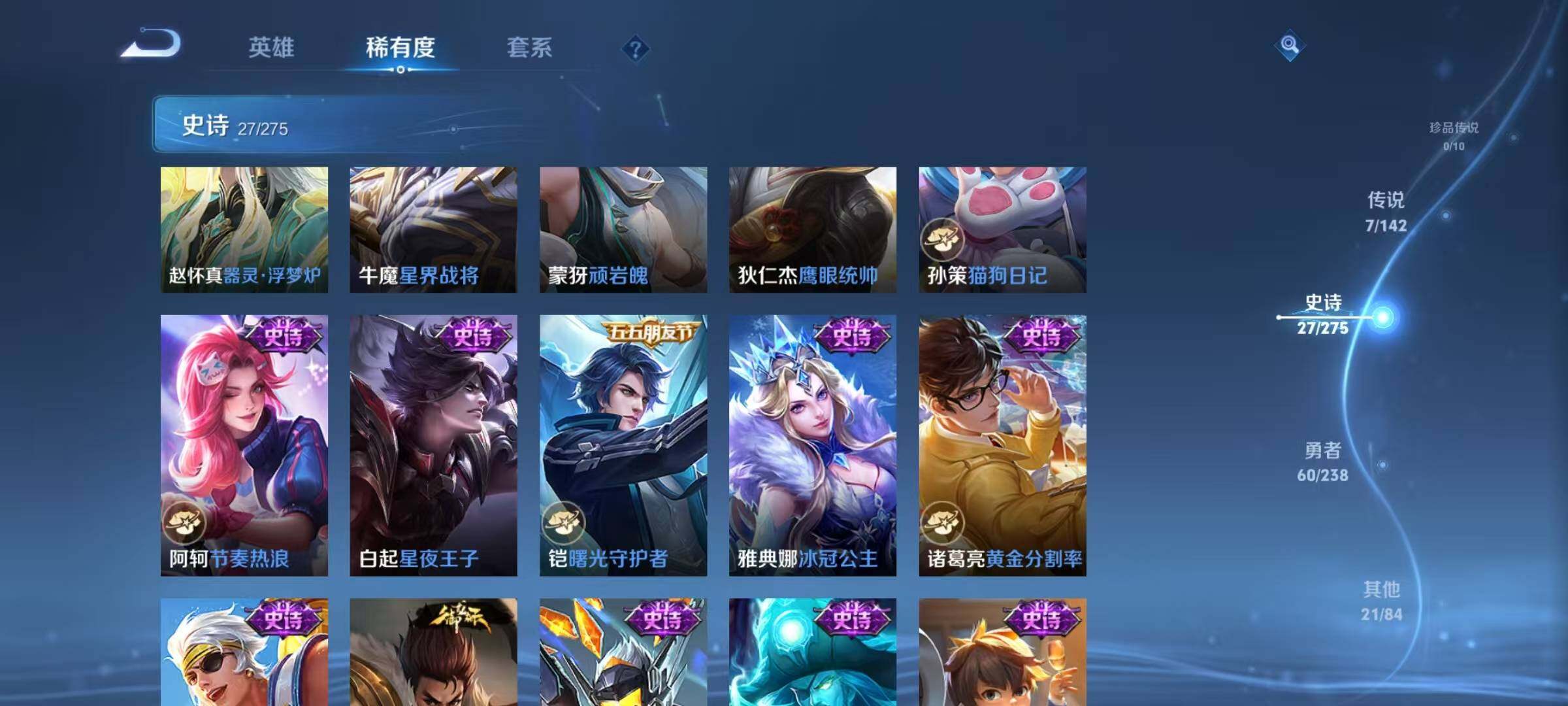 WZJZ4257521王者荣耀账号详情图9