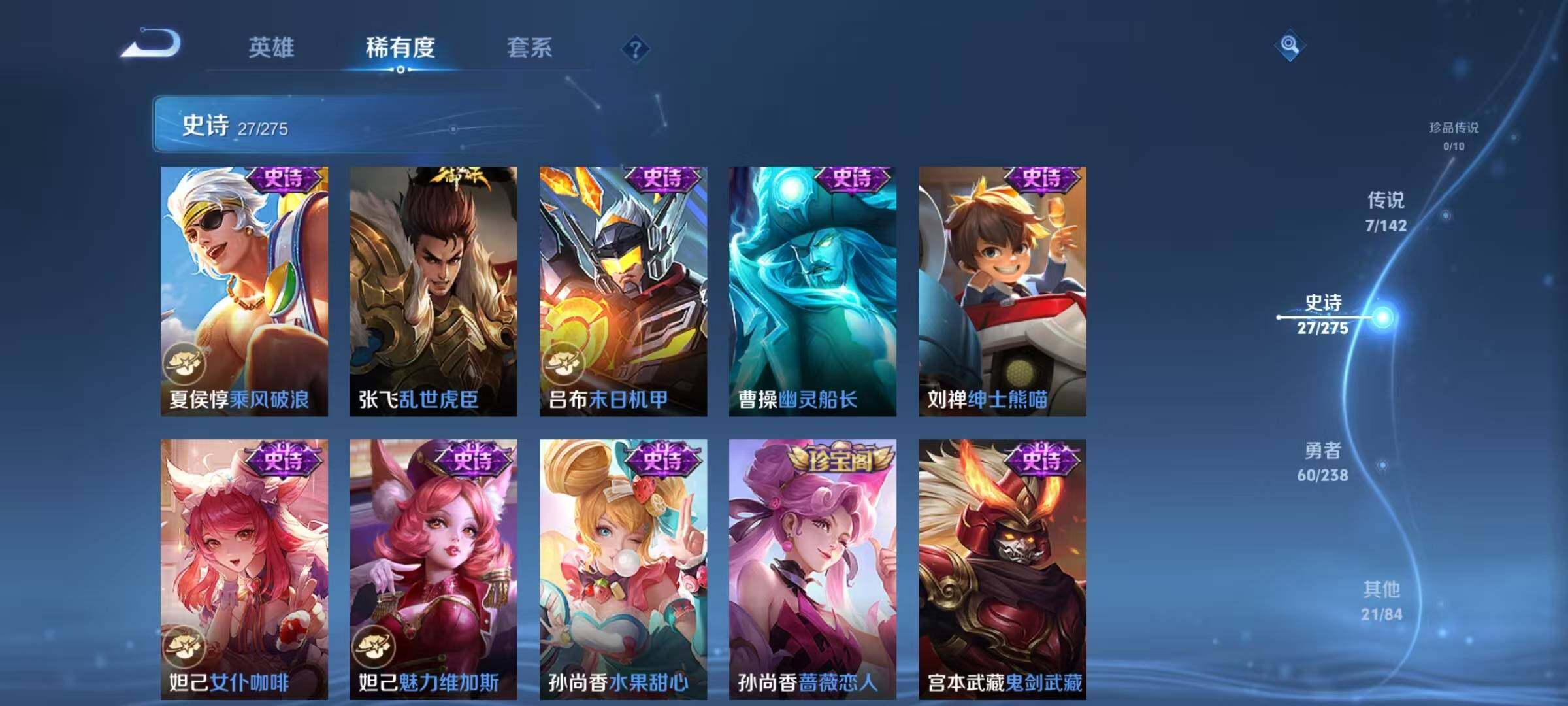 WZJZ4257521王者荣耀账号详情图10