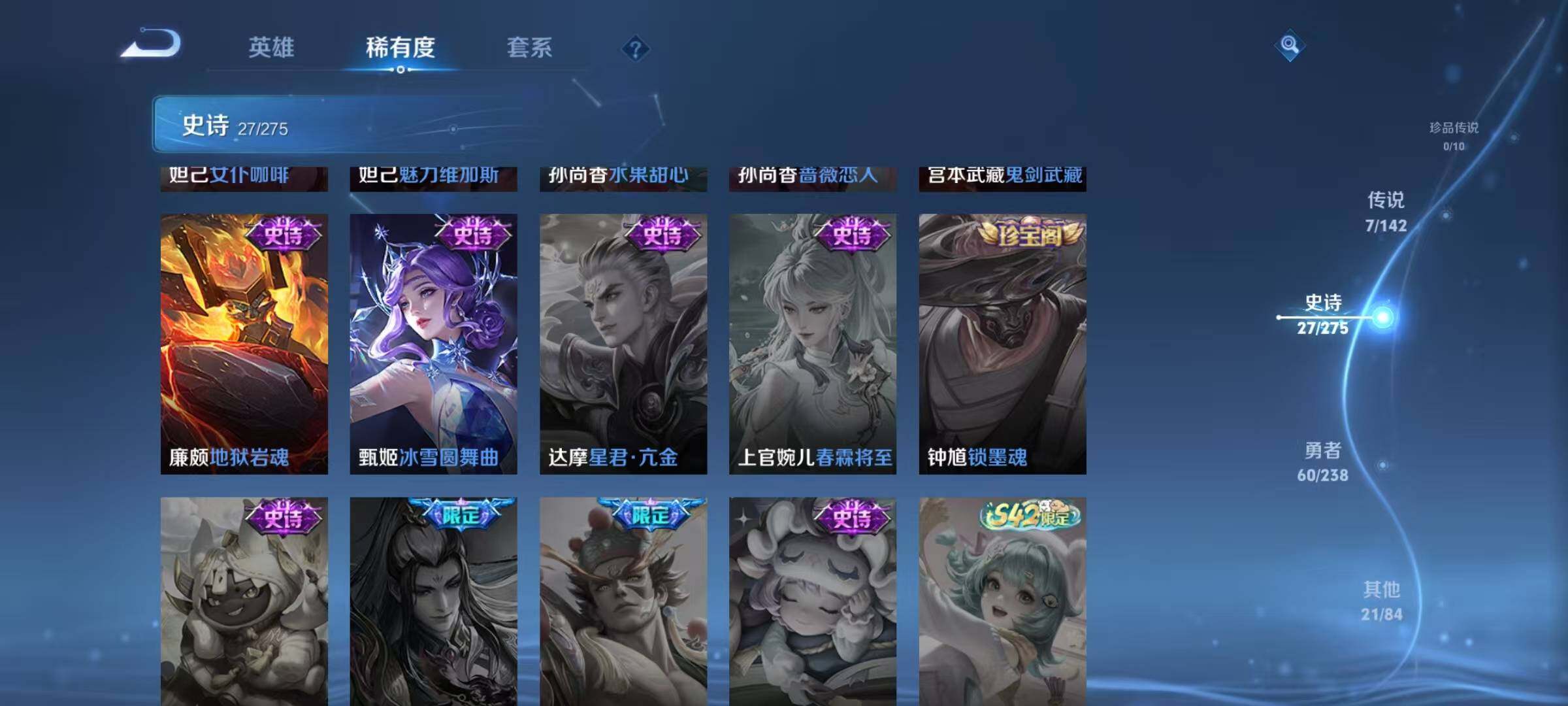 WZJZ4257521王者荣耀账号详情图11