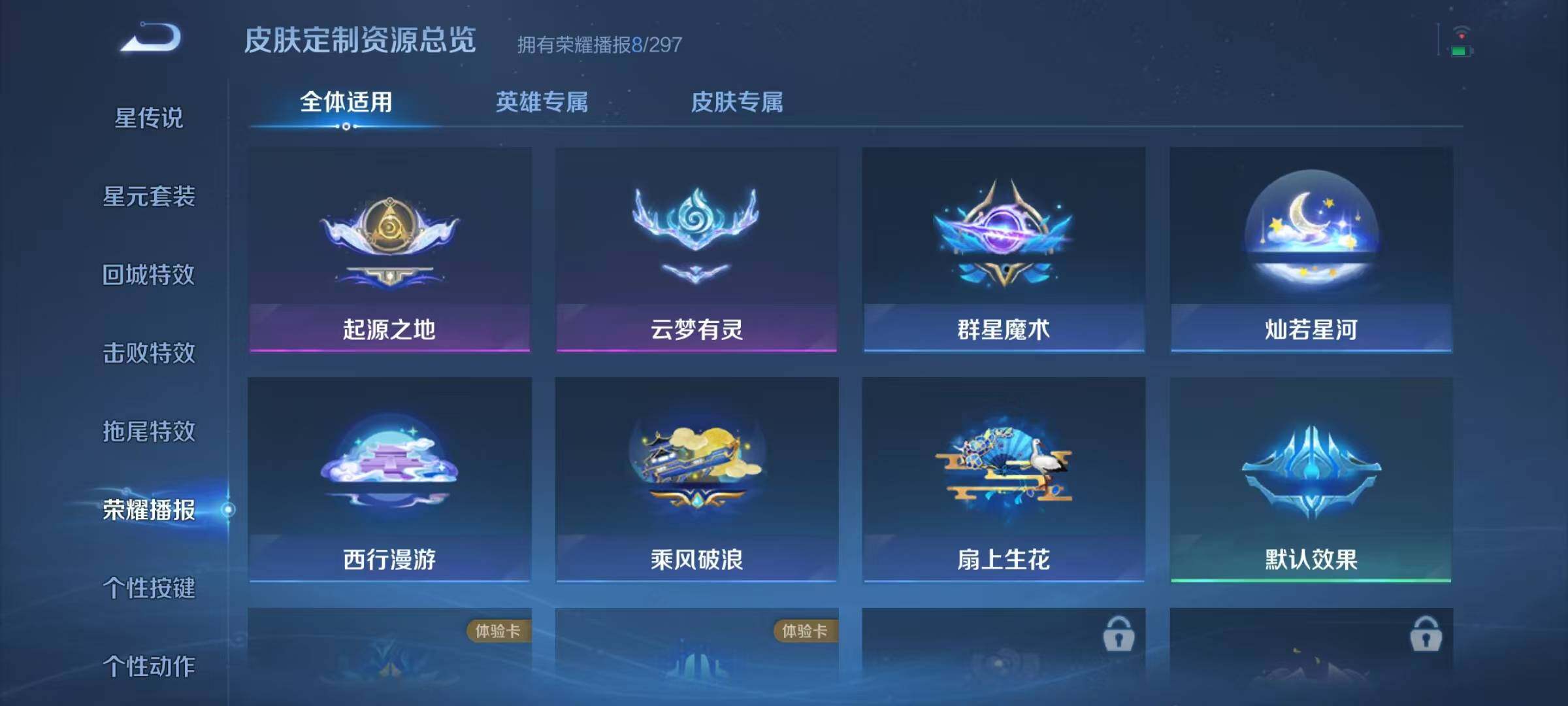 WZJZ4257521王者荣耀账号详情图13