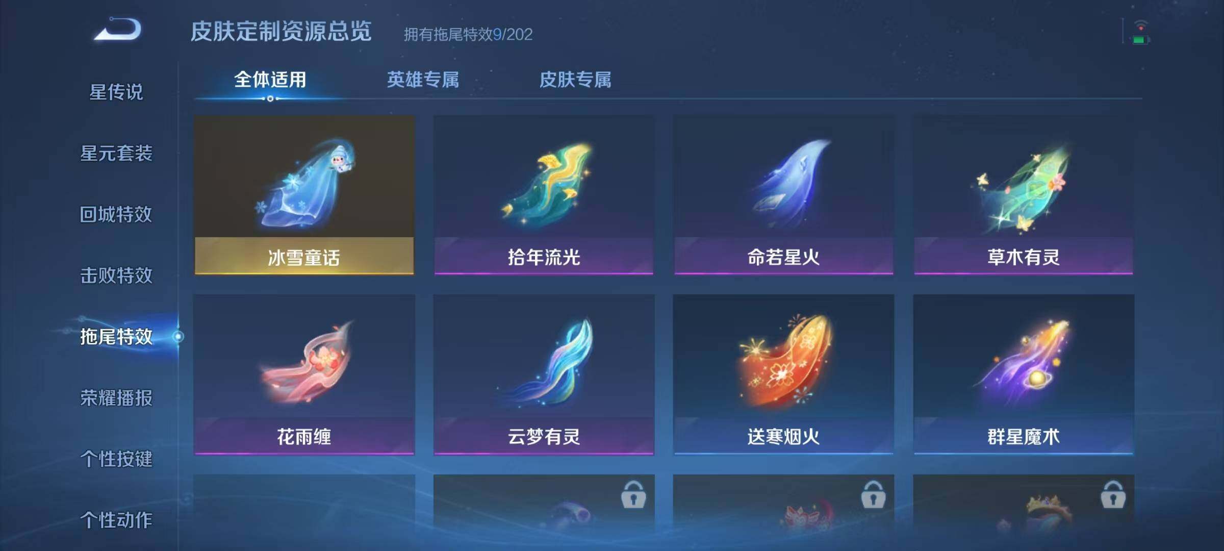 WZJZ4257521王者荣耀账号详情图14