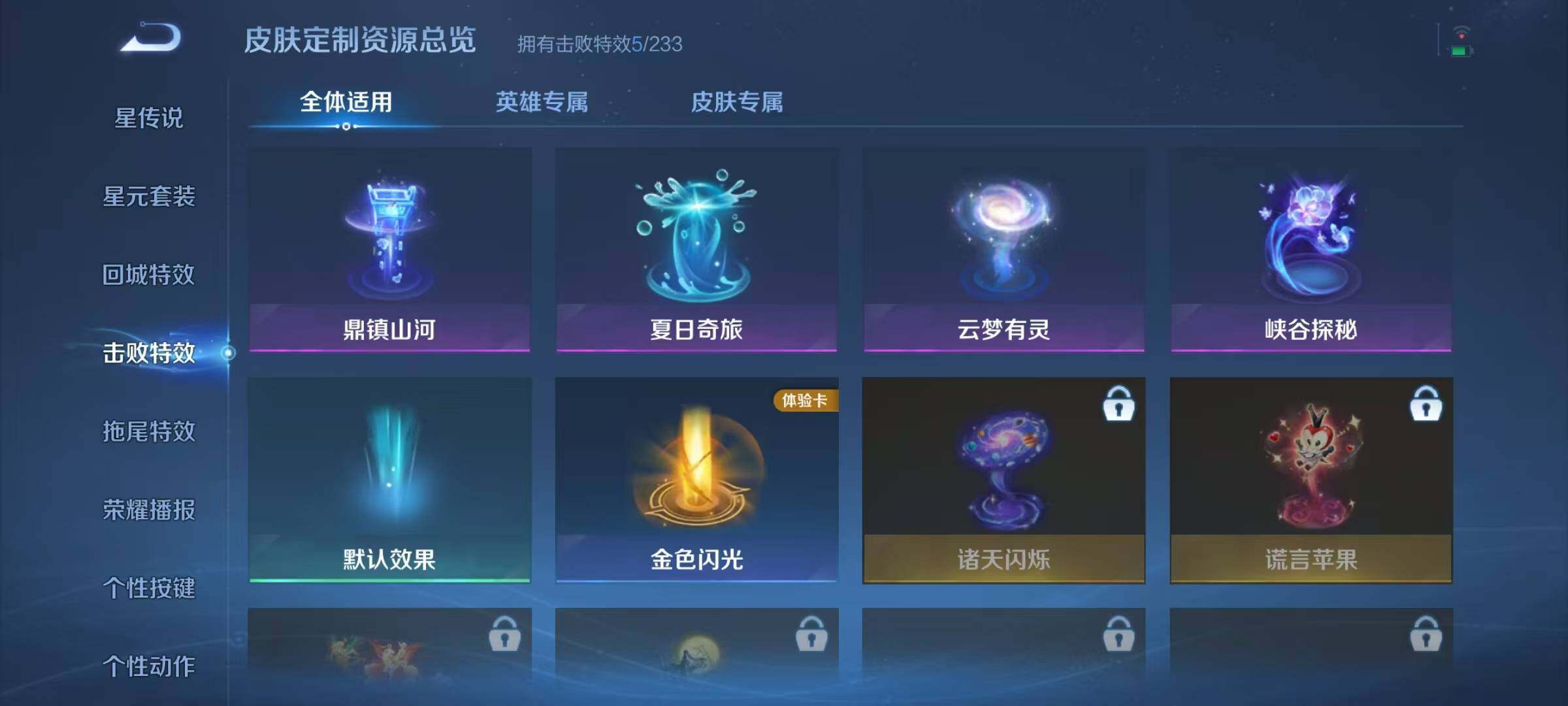 WZJZ4257521王者荣耀账号详情图15