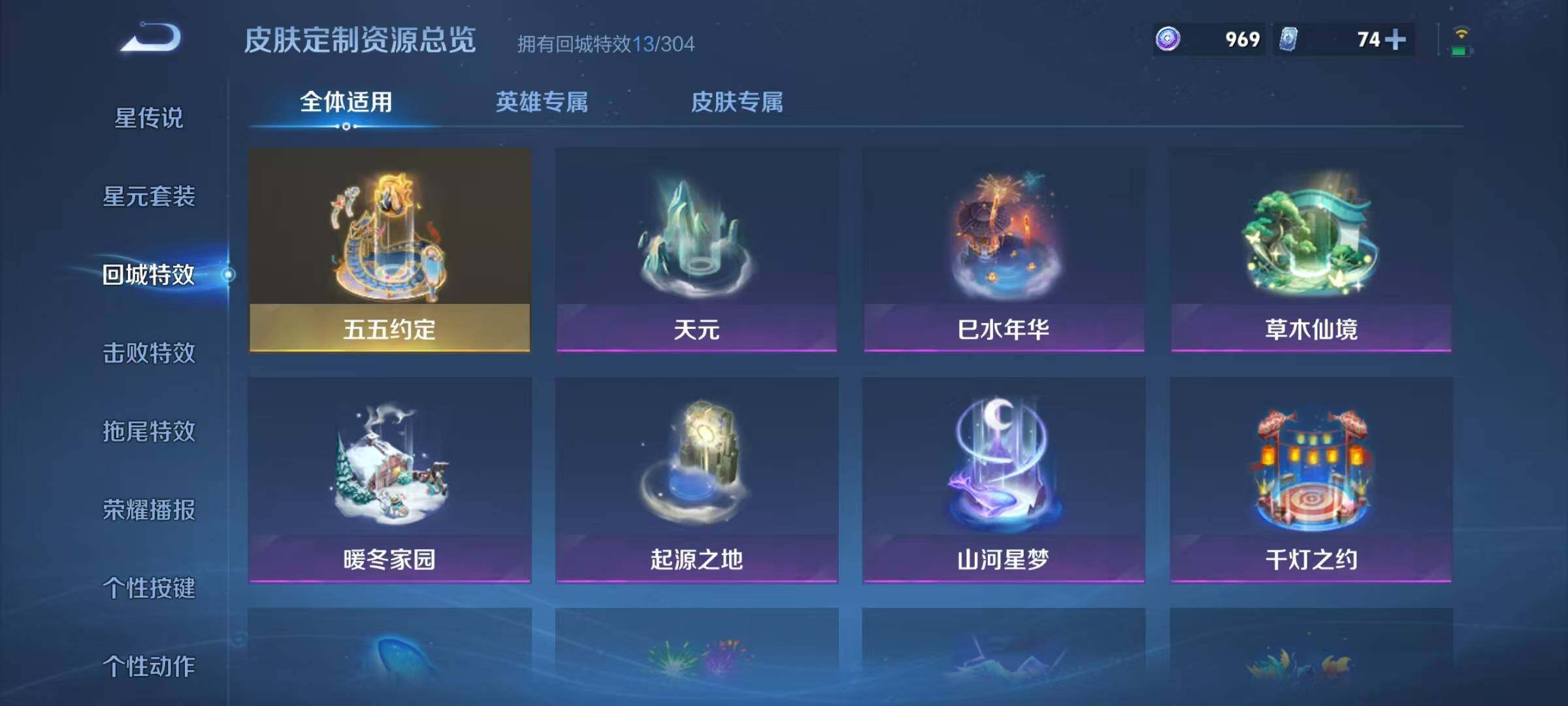 WZJZ4257521王者荣耀账号详情图16