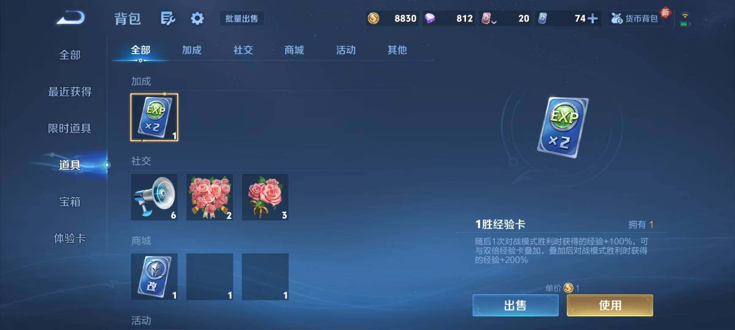 WZJZ4257521王者荣耀账号详情图17