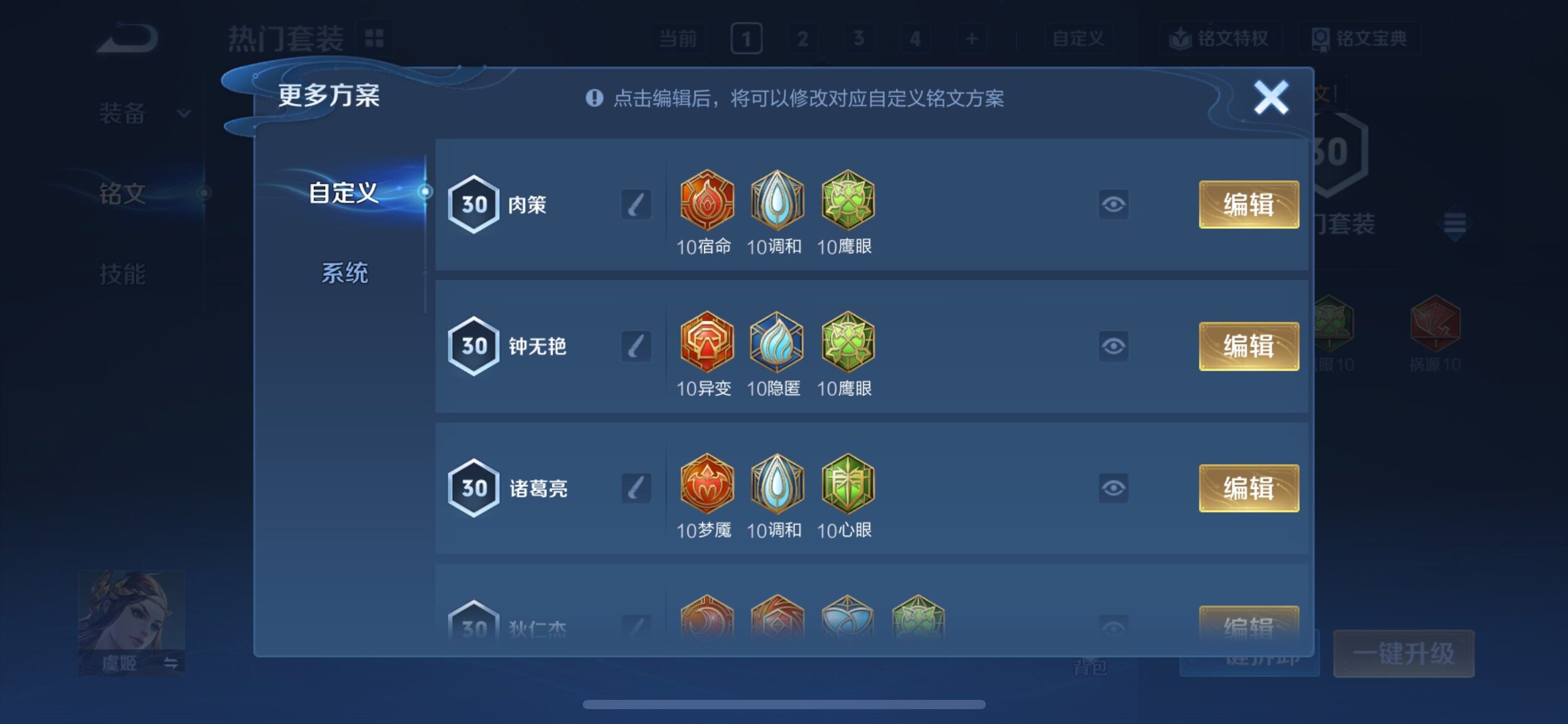 WZCMY4251287王者荣耀账号详情图18 WZCMY4251287王者荣耀账号详情图18