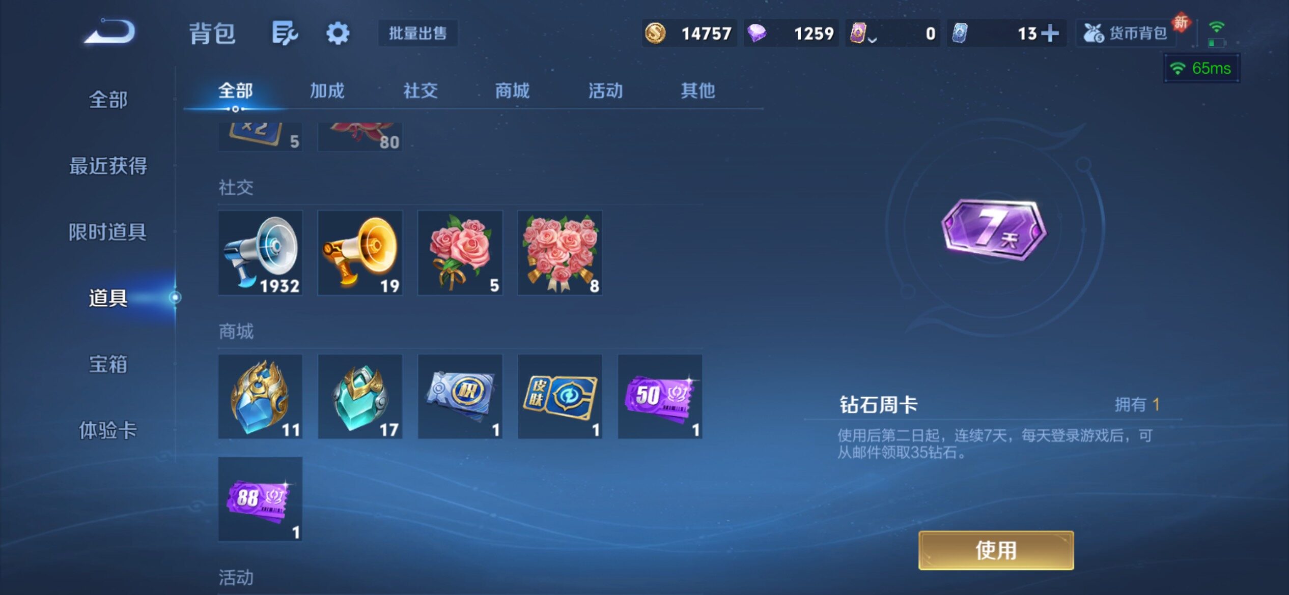 WZCMY4251287王者荣耀账号详情图19 WZCMY4251287王者荣耀账号详情图19