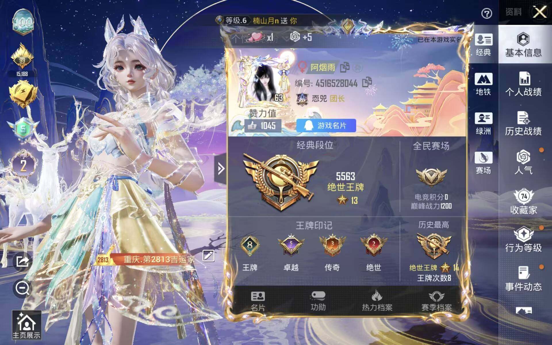 HPQM4148133和平精英账号详情图3