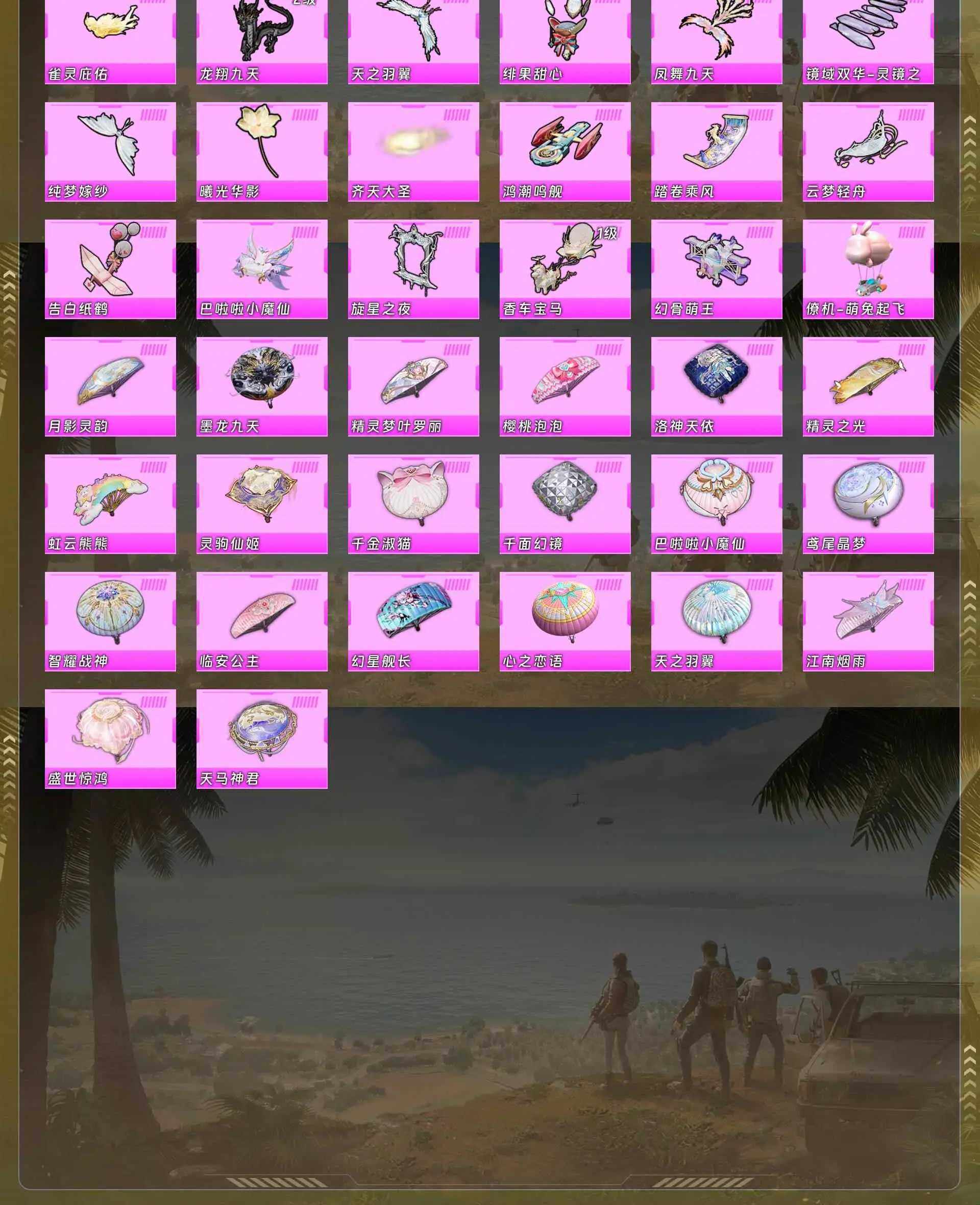 HPQM4148133和平精英账号详情图6