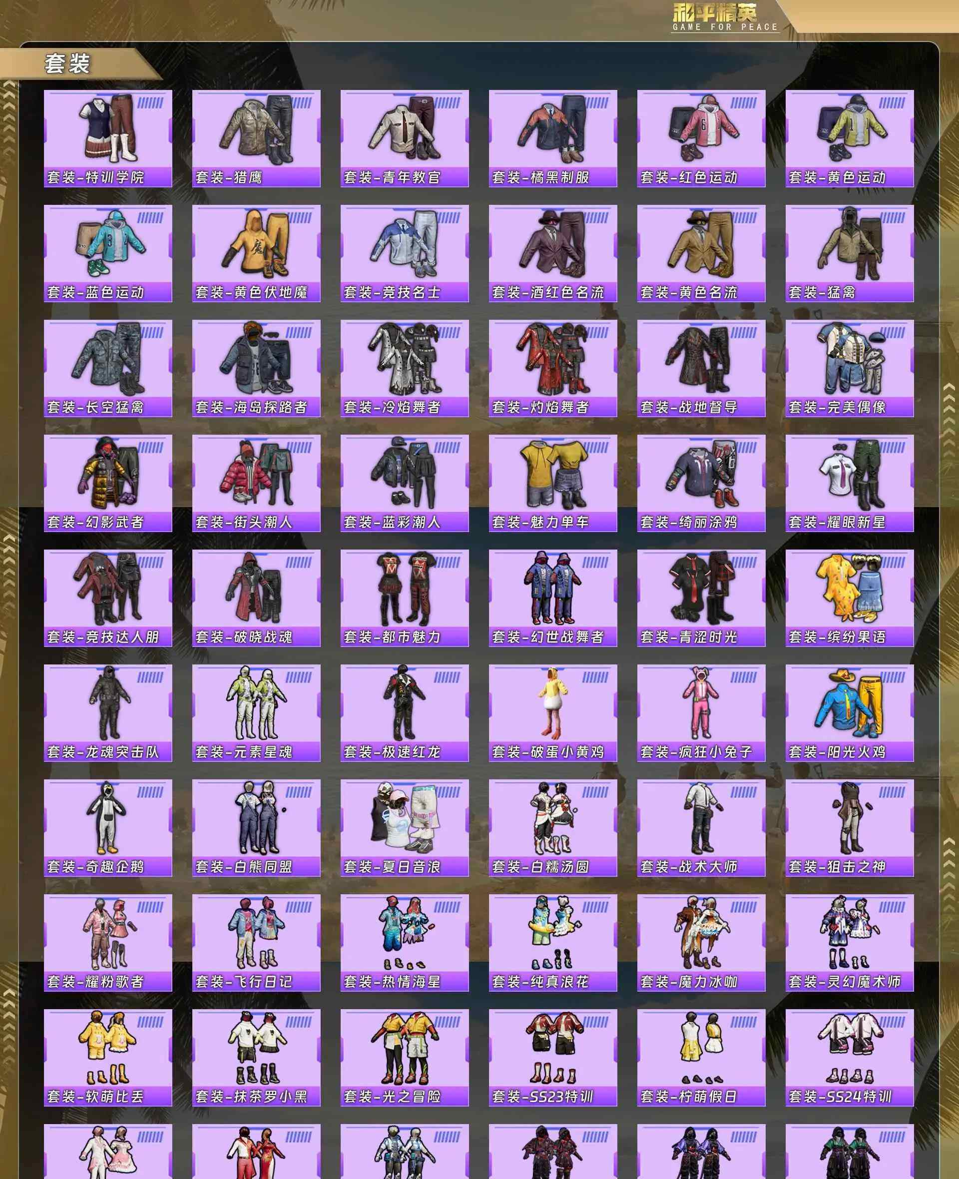 HPQM4148133和平精英账号详情图7