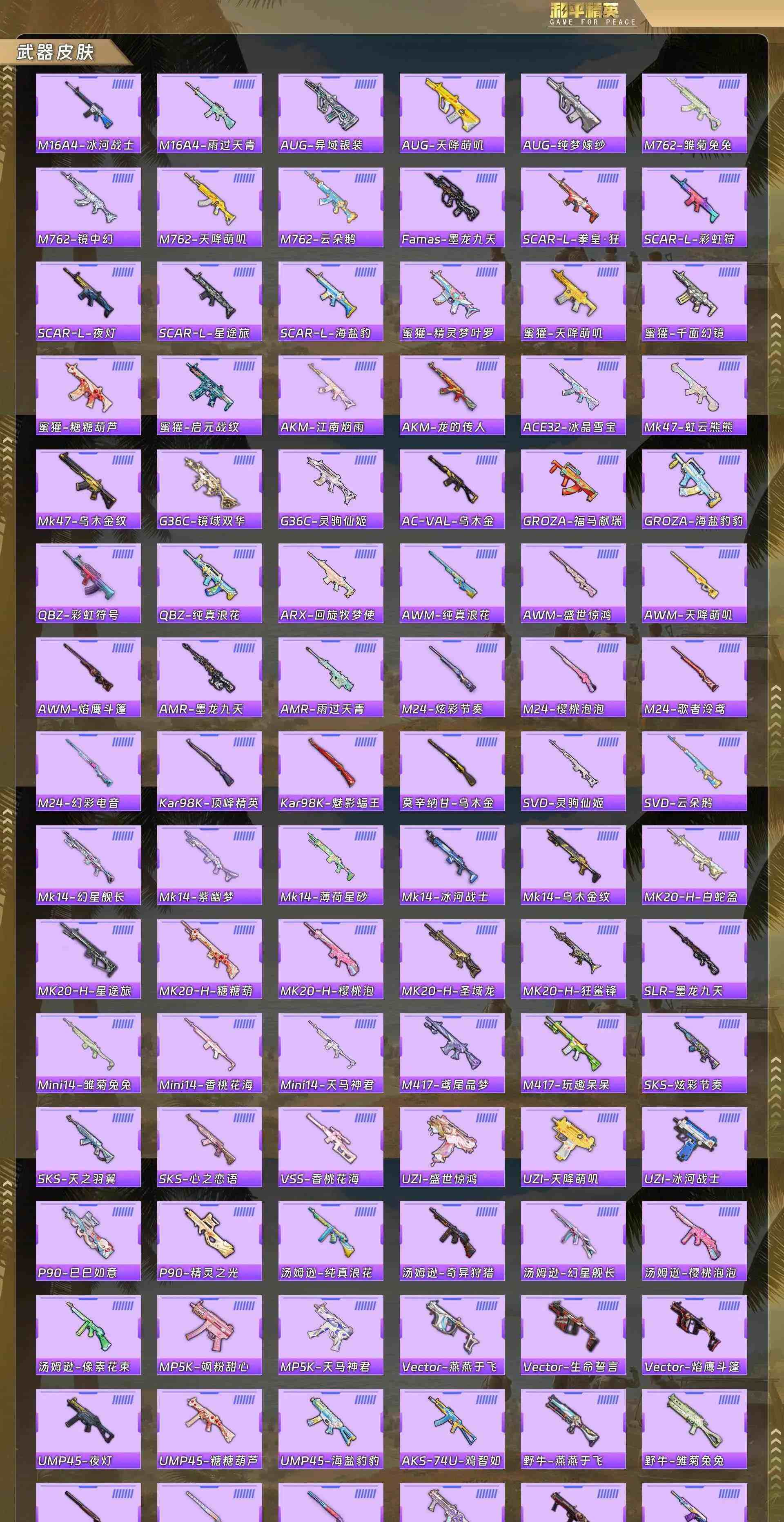 HPQM4148133和平精英账号详情图9