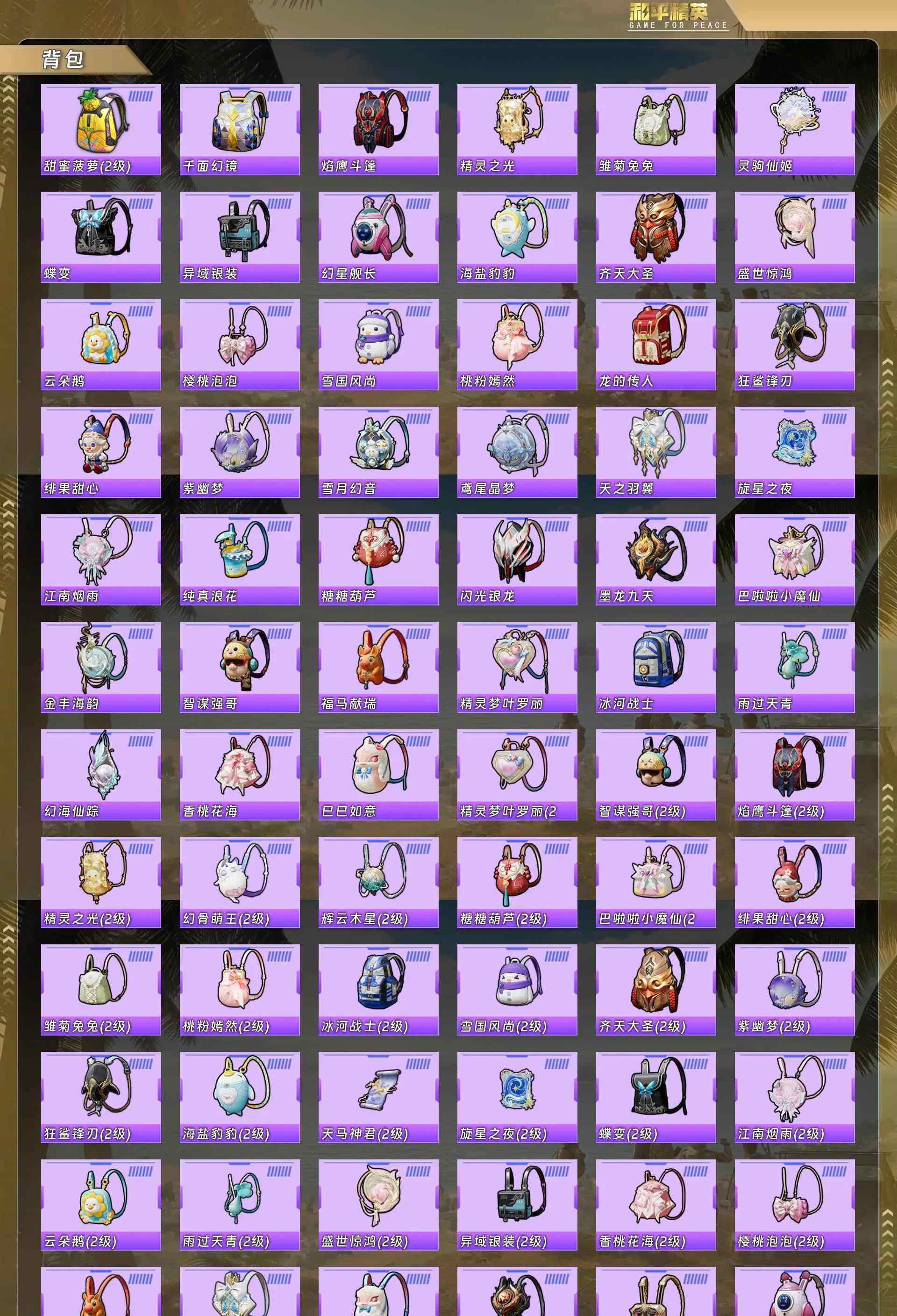 HPQM4148133和平精英账号详情图12