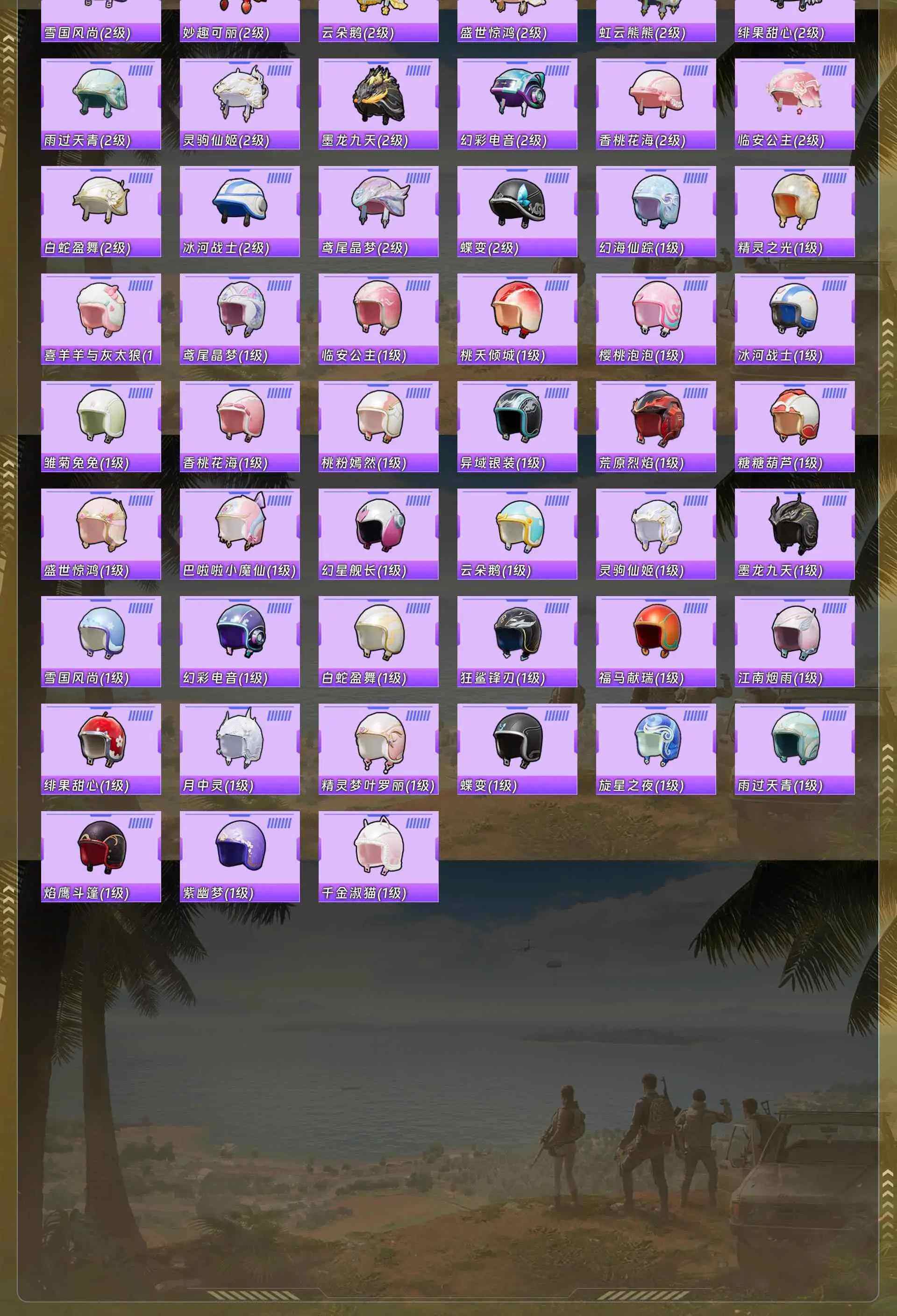 HPQM4148133和平精英账号详情图13