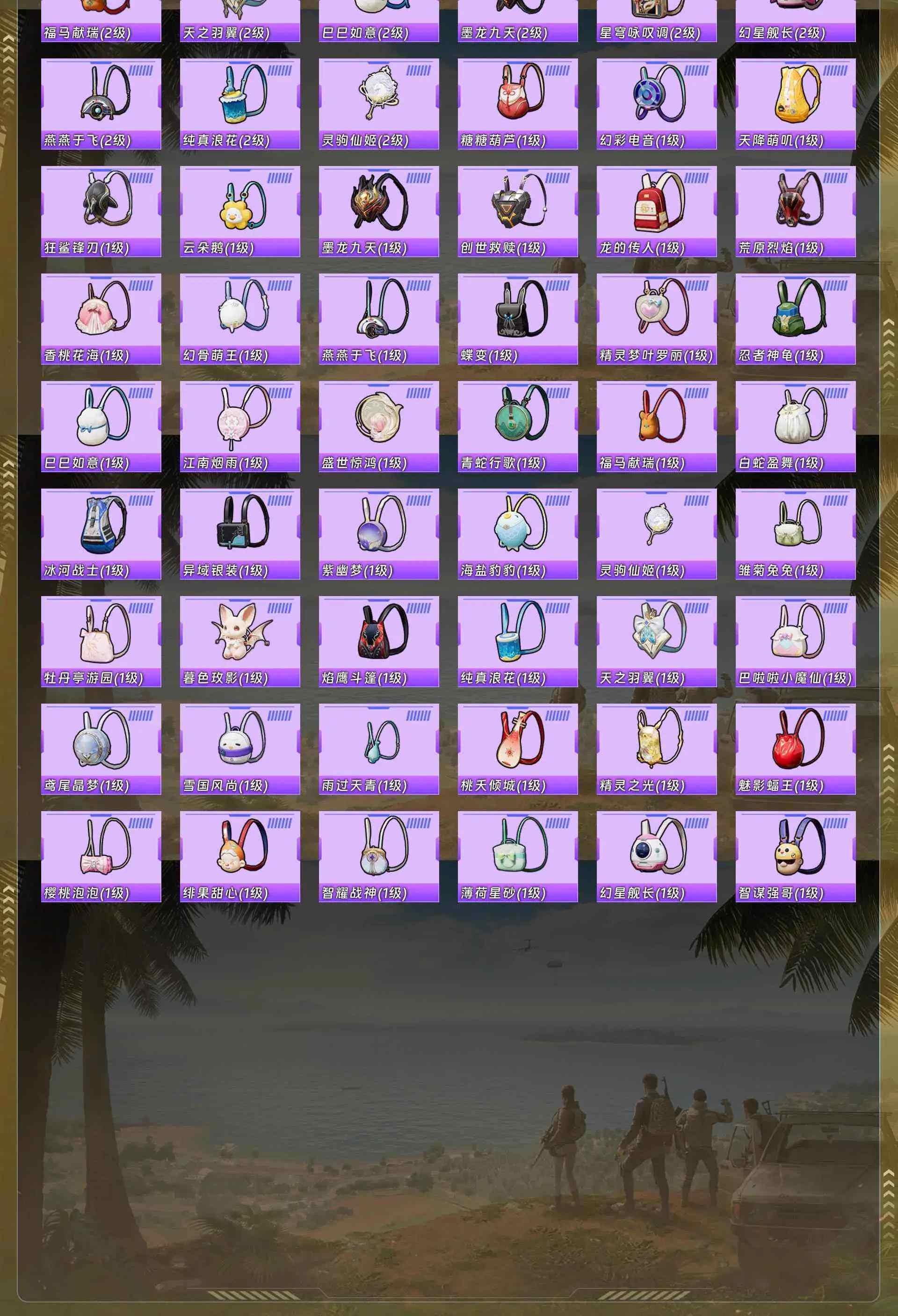 HPQM4148133和平精英账号详情图15