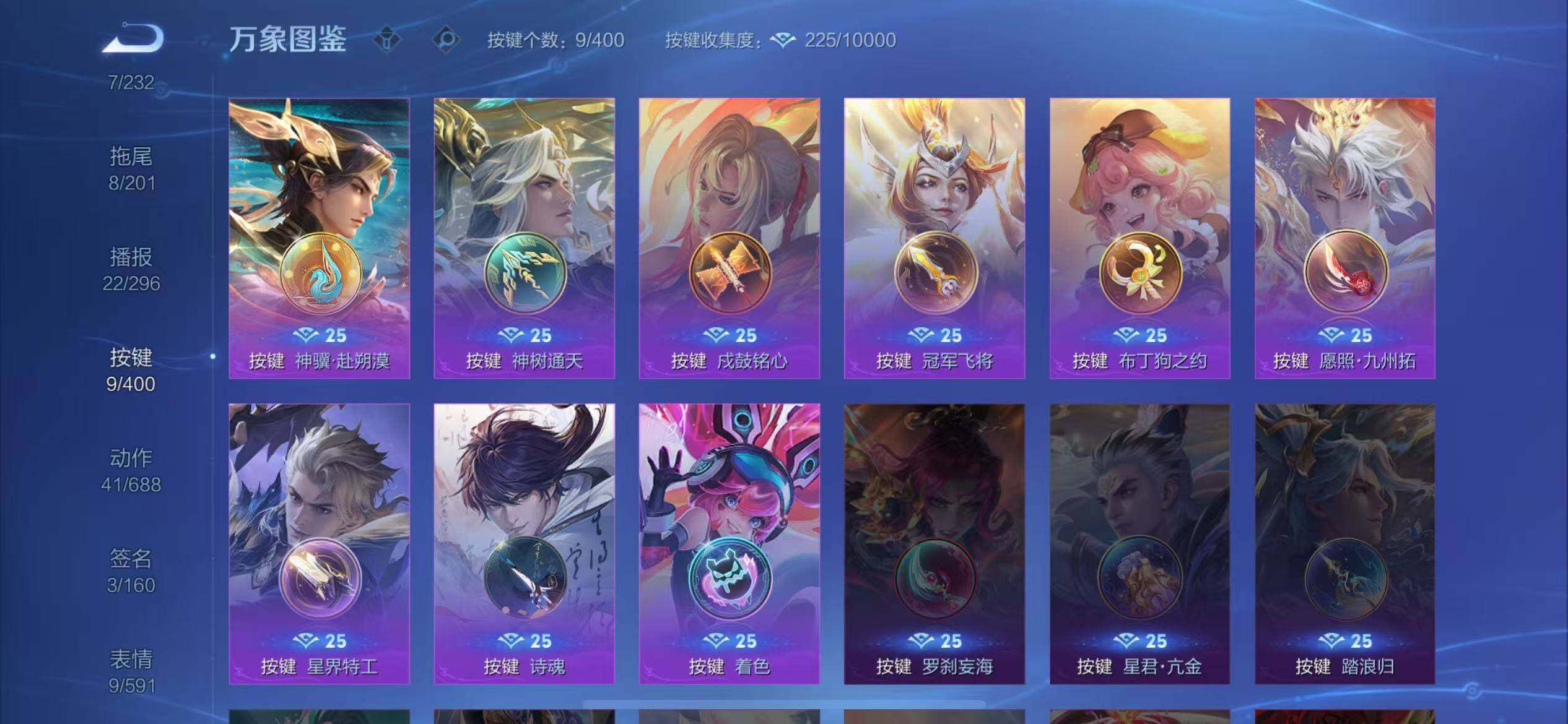 WZLX4249564王者荣耀账号详情图5 WZLX4249564王者荣耀账号详情图5