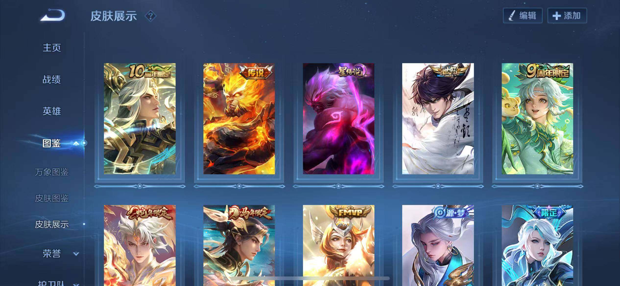 WZLX4249564王者荣耀账号详情图7 WZLX4249564王者荣耀账号详情图7