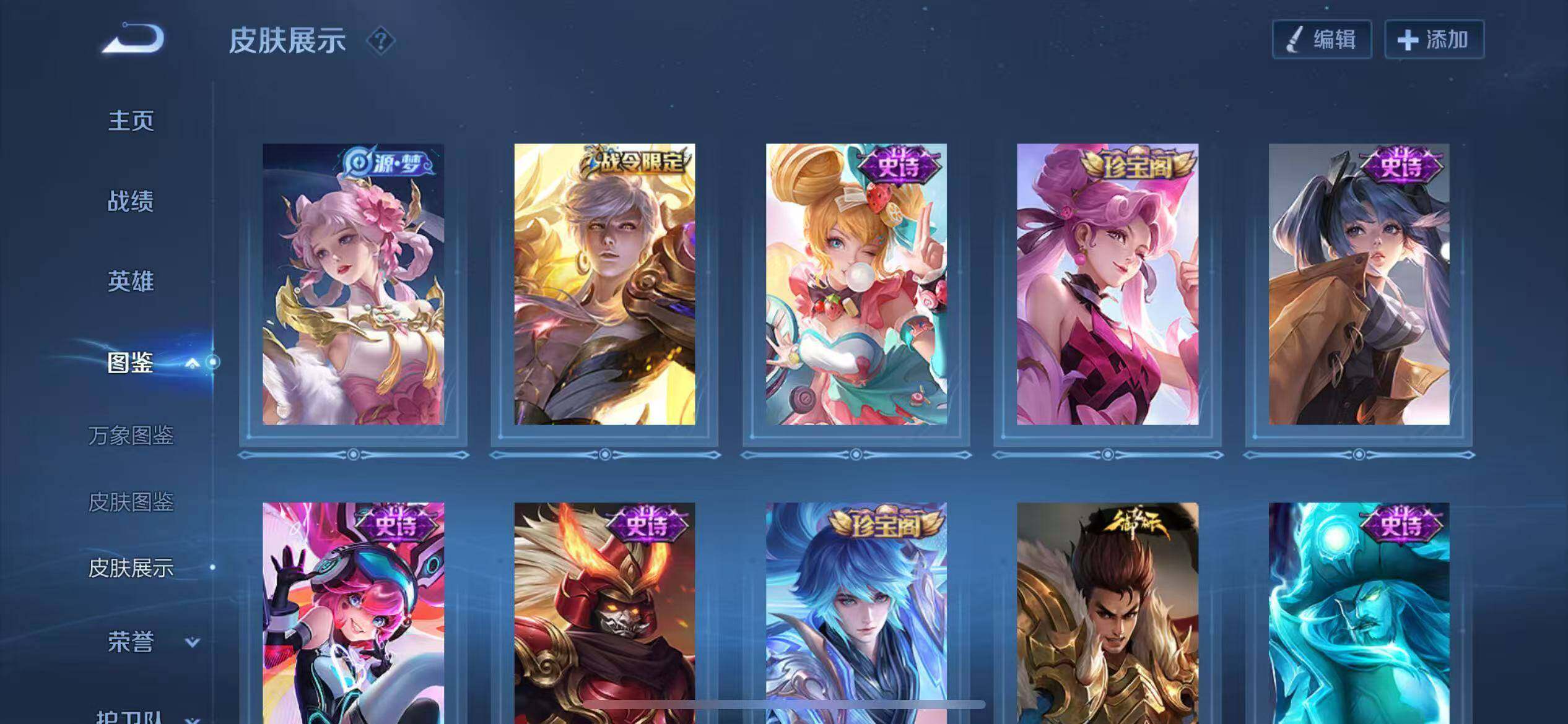 WZLX4249564王者荣耀账号详情图9 WZLX4249564王者荣耀账号详情图9