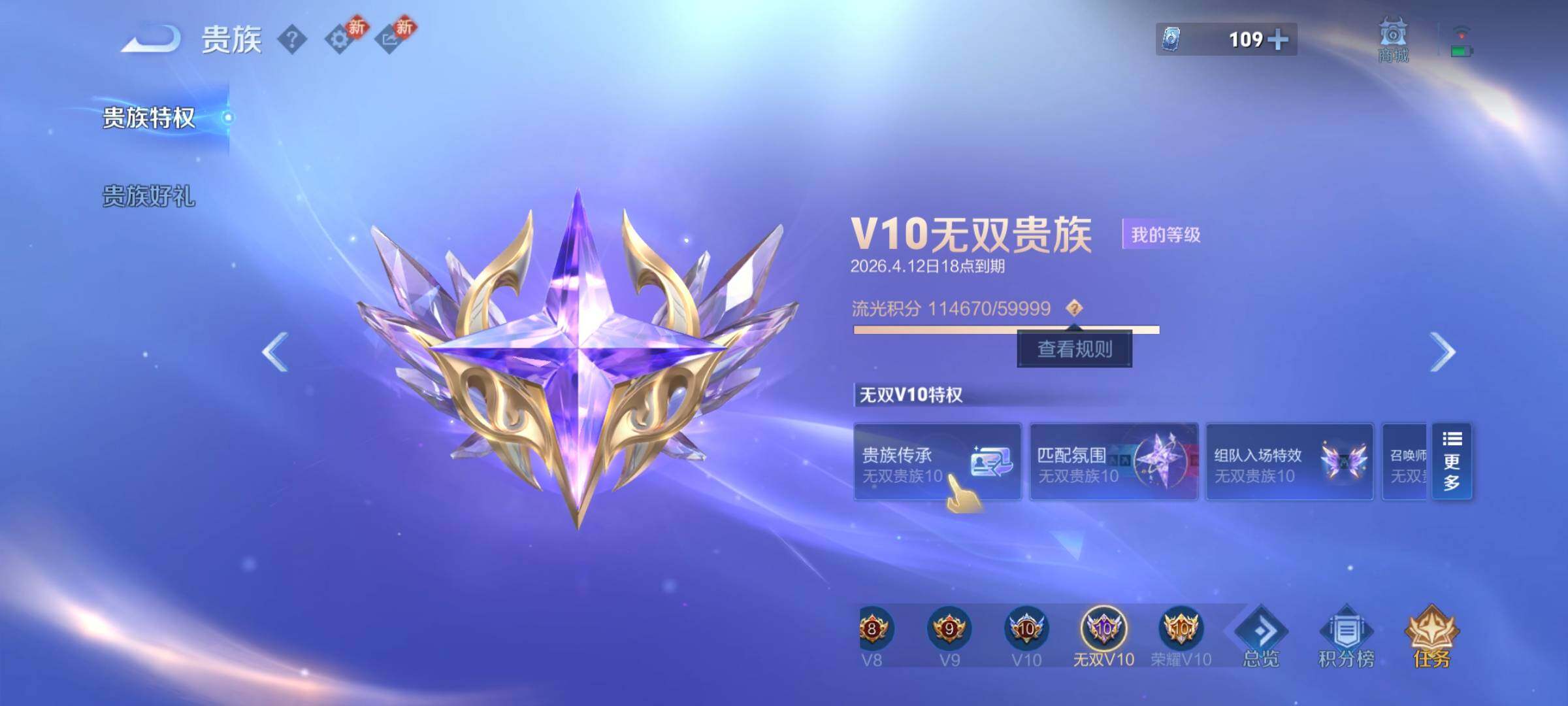 WZCMY4249428王者荣耀账号详情图3