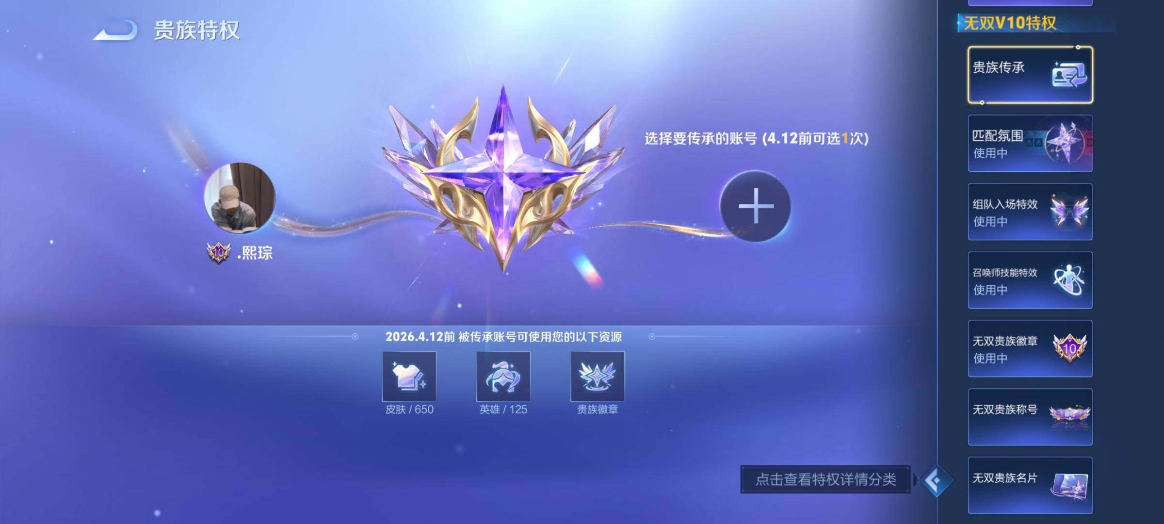 WZCMY4249428王者荣耀账号详情图4