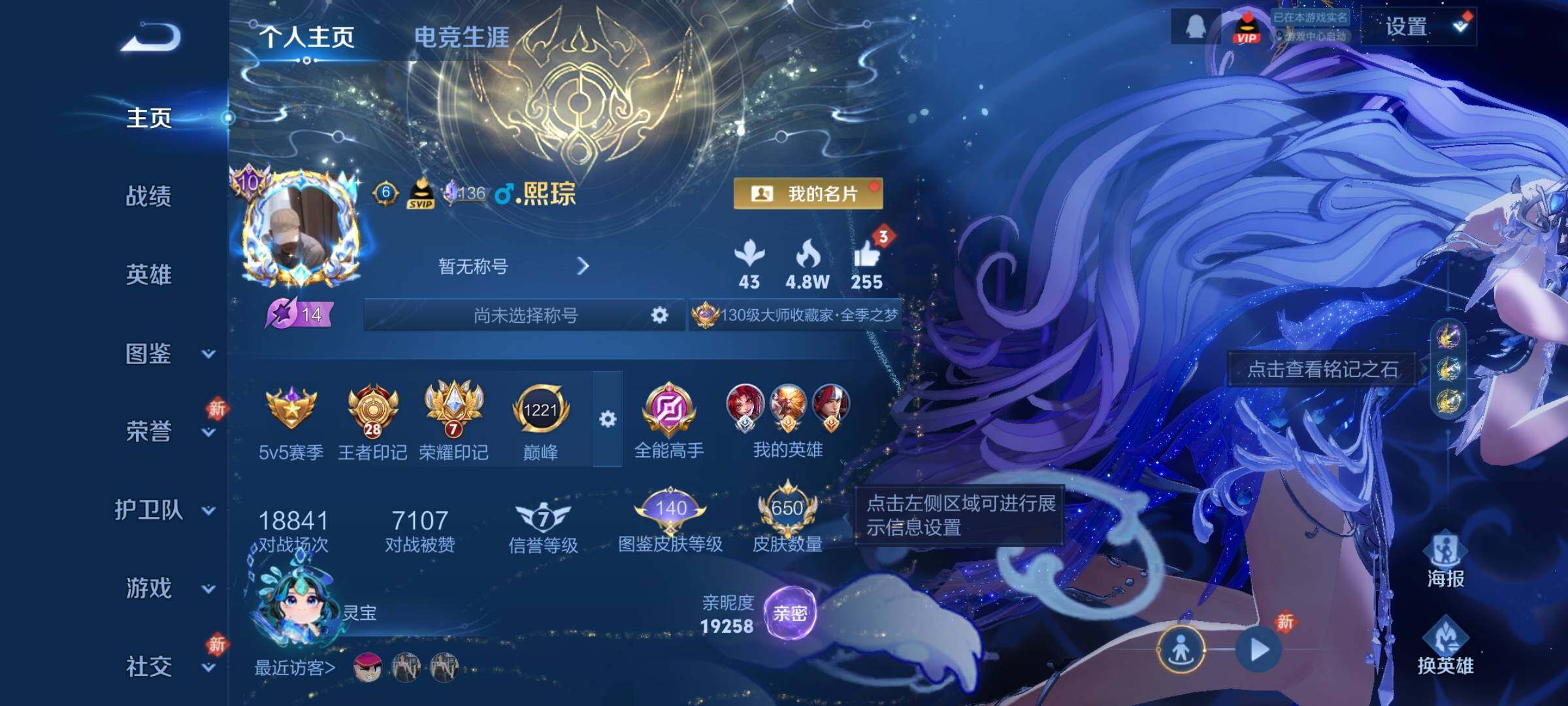 WZCMY4249428王者荣耀账号详情图2