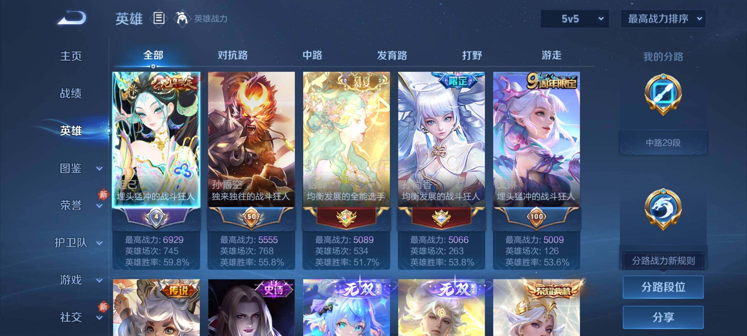 WZCMY4249428王者荣耀账号详情图5